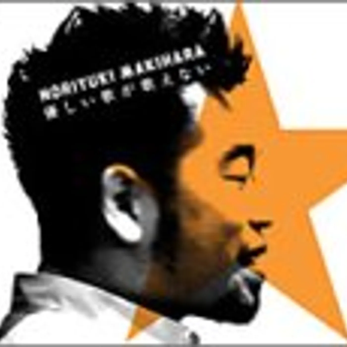 Noriyuki Makihara YASASHII UTAGA UTAENAI CD