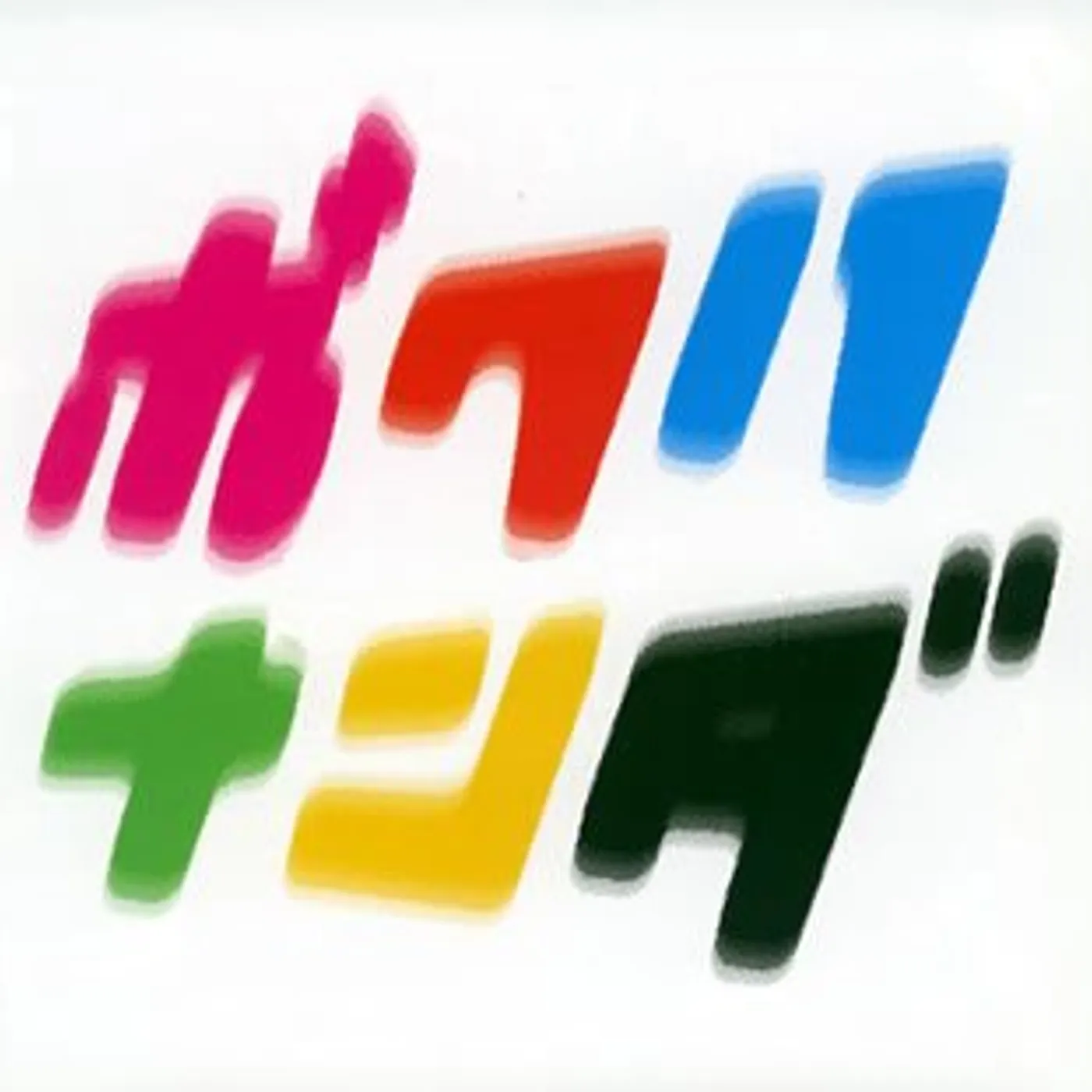 175R BOKUHANANDA - OUENSHITAKUNATTANODA CD