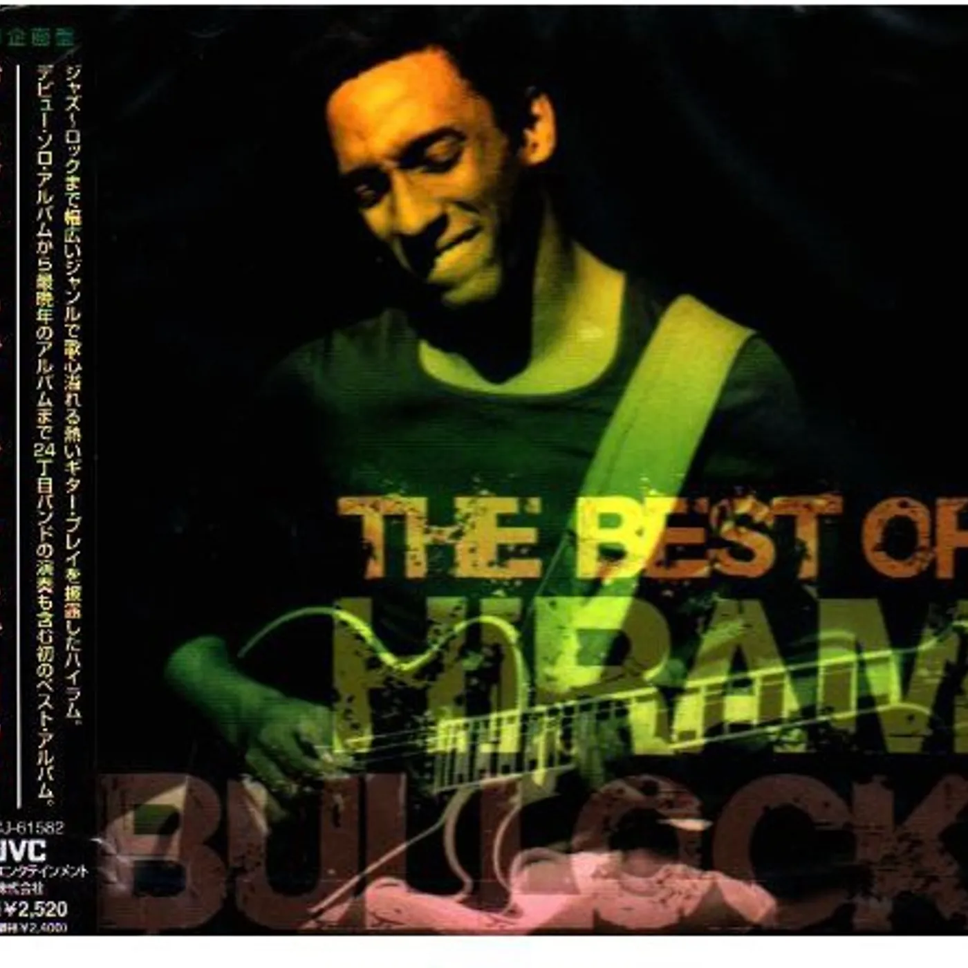Hiram Bullock BEST OF CD