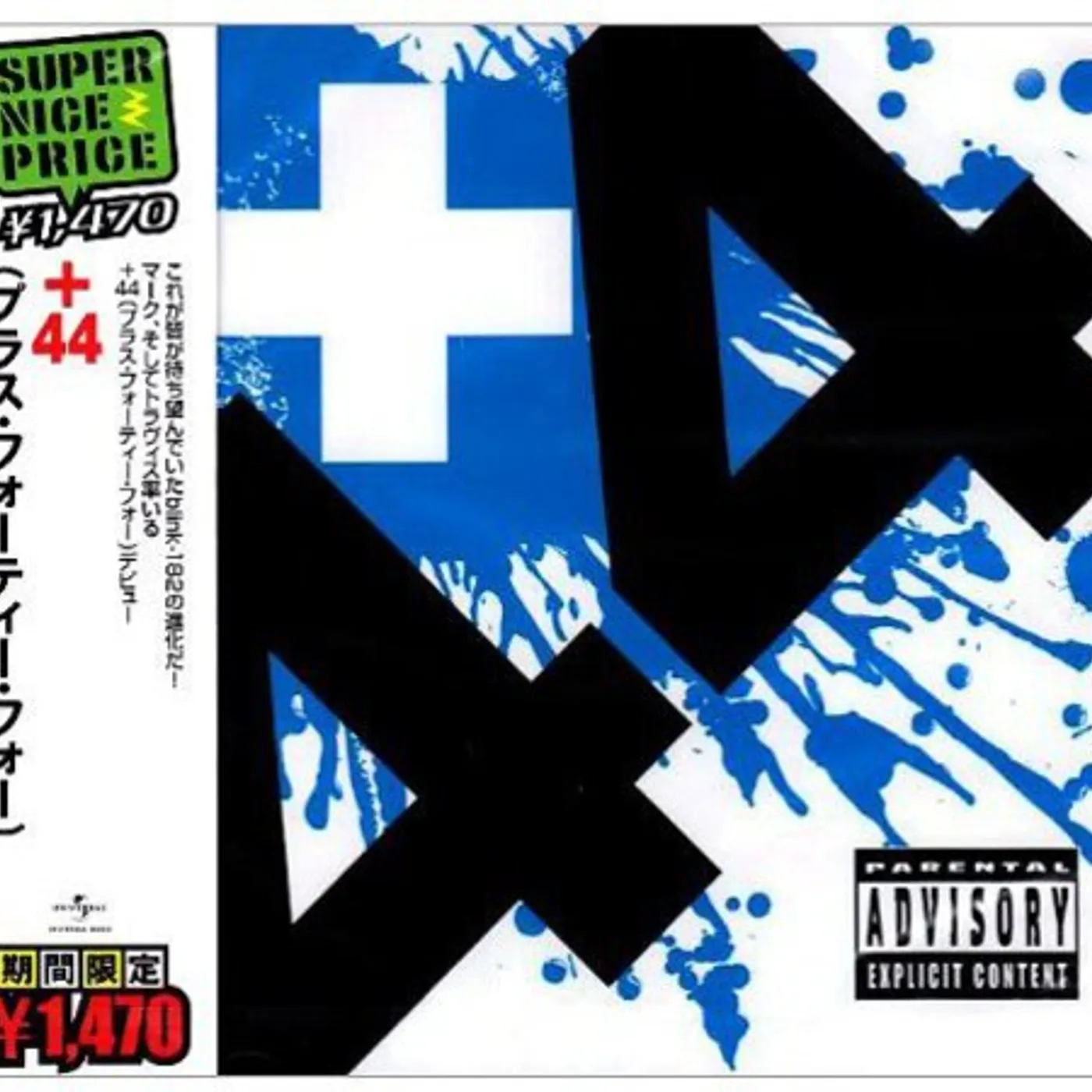 +44 WHEN YOUR HEART STOPS BEATING CD