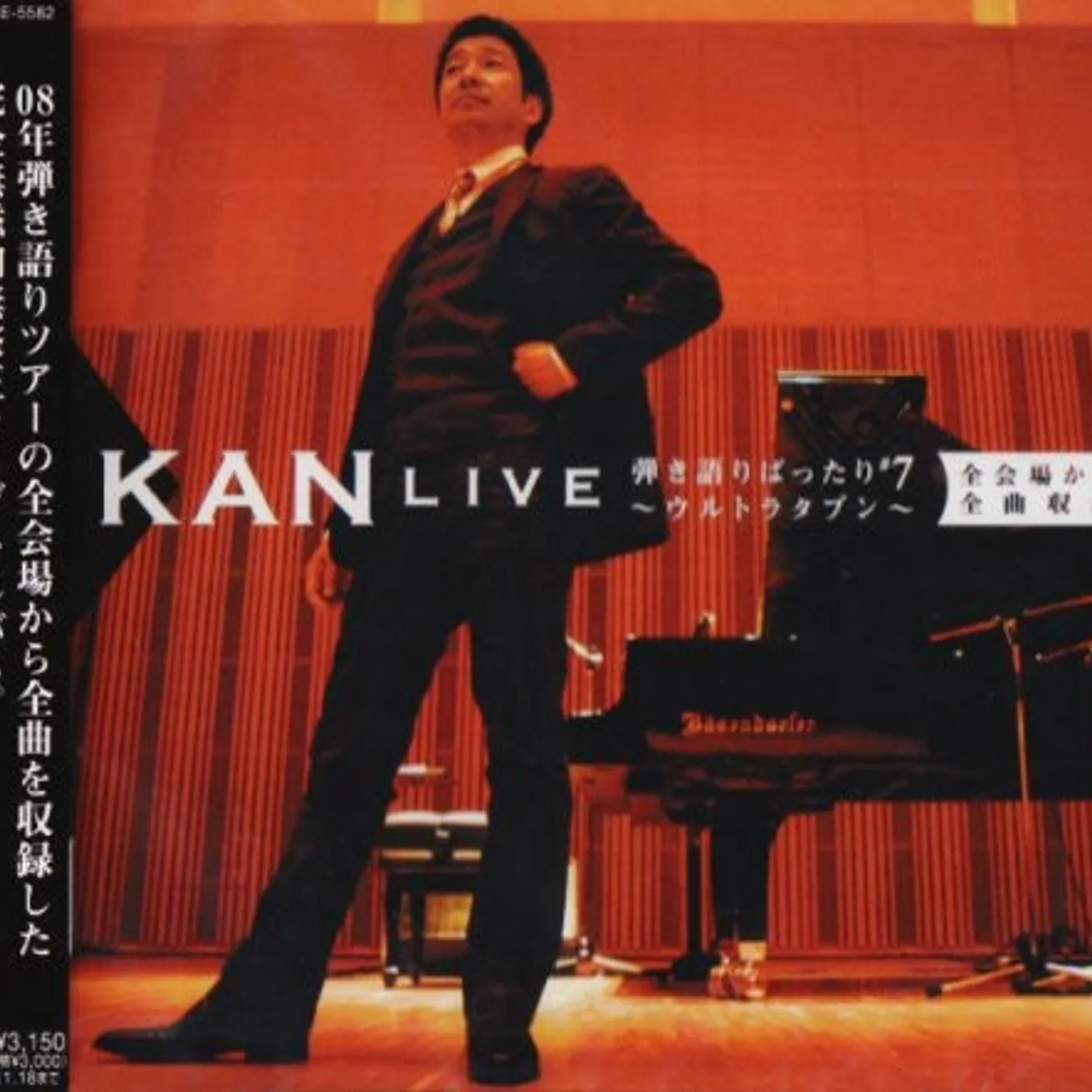 KAN HIKIGATARI BATTARI 7 ULTRA TABUN CD