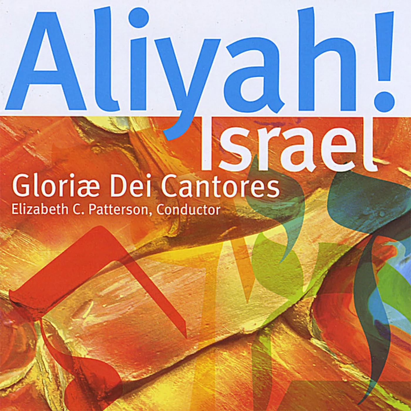 Gloriae Dei Cantores ALIYAH - ISRAEL: 60 ANNIVERSARY CELEBRATION FOUND CD
