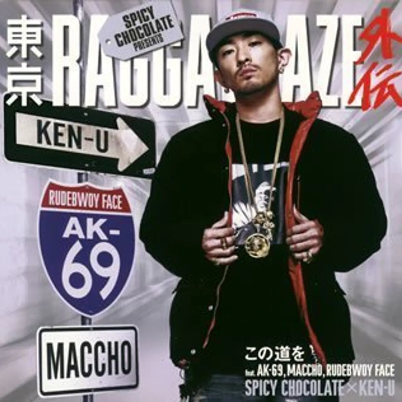 SPICY CHOCOLATE KONO MICHI WO REMIX CD