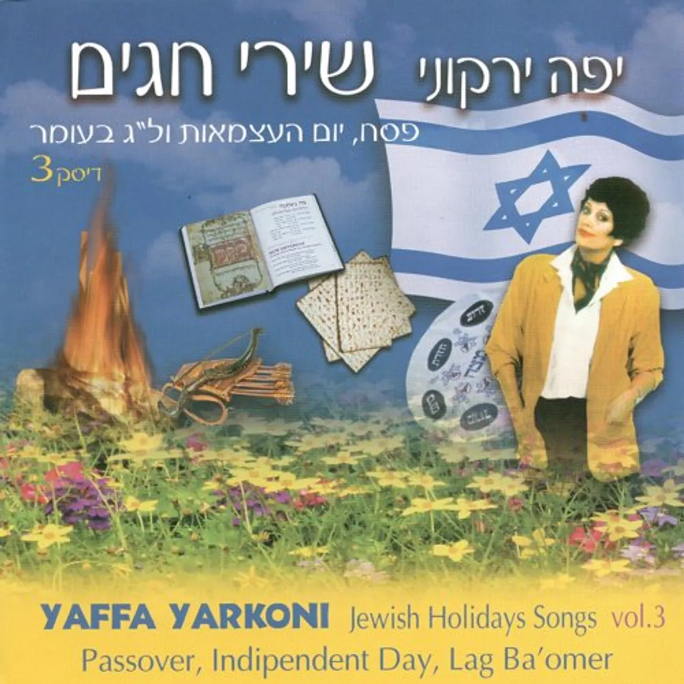 Yaffa Yarkoni JEWISH HOLIDAY SONGS 3 CD