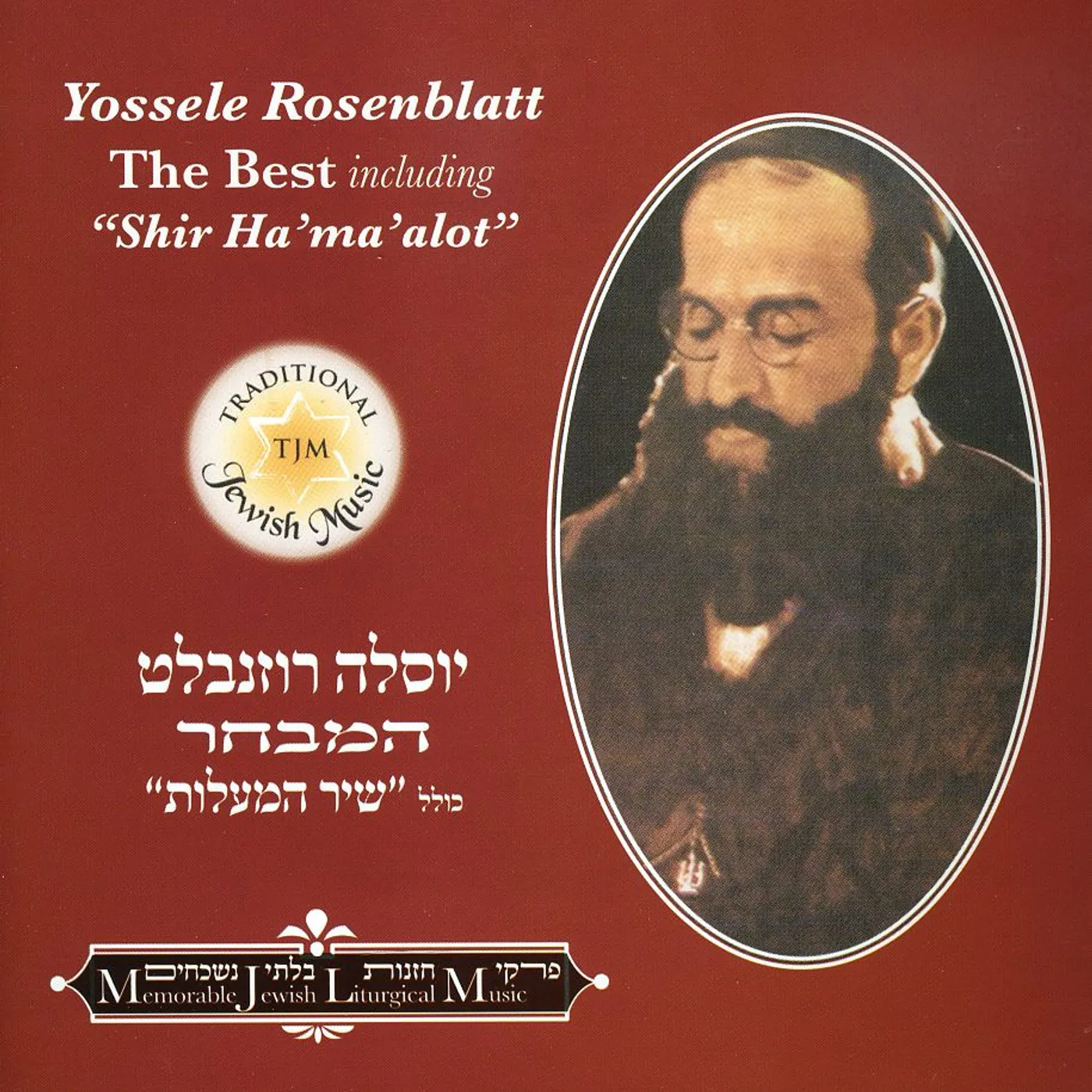Yossele Rosenblatt BEST YIDDISH SONGS CD
