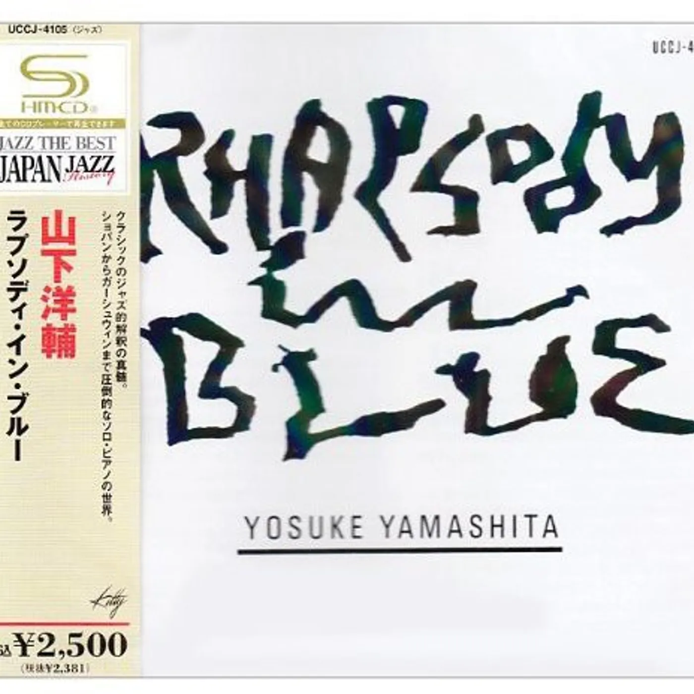 Yosuke Yamashita RHAPSODY IN BLUE CD