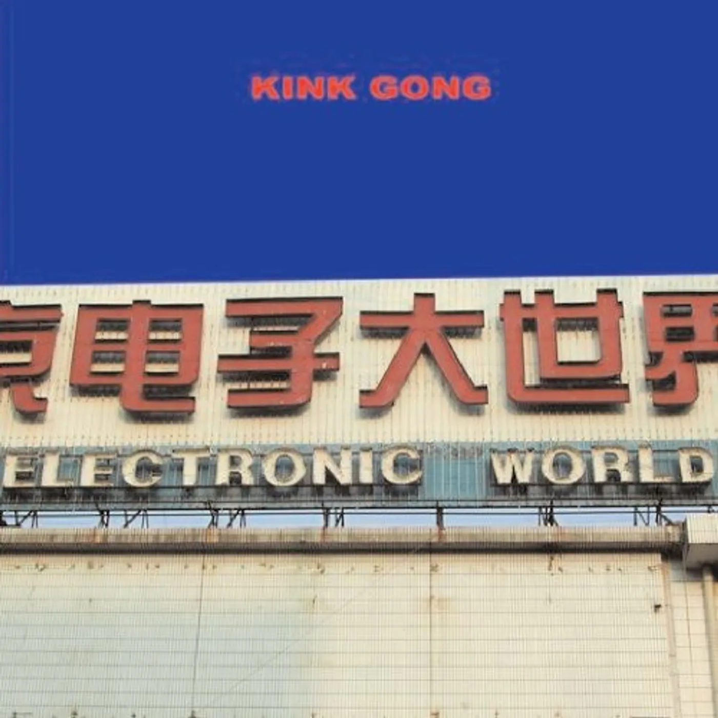 Kink Gong ELECTRONIC WORLD CD