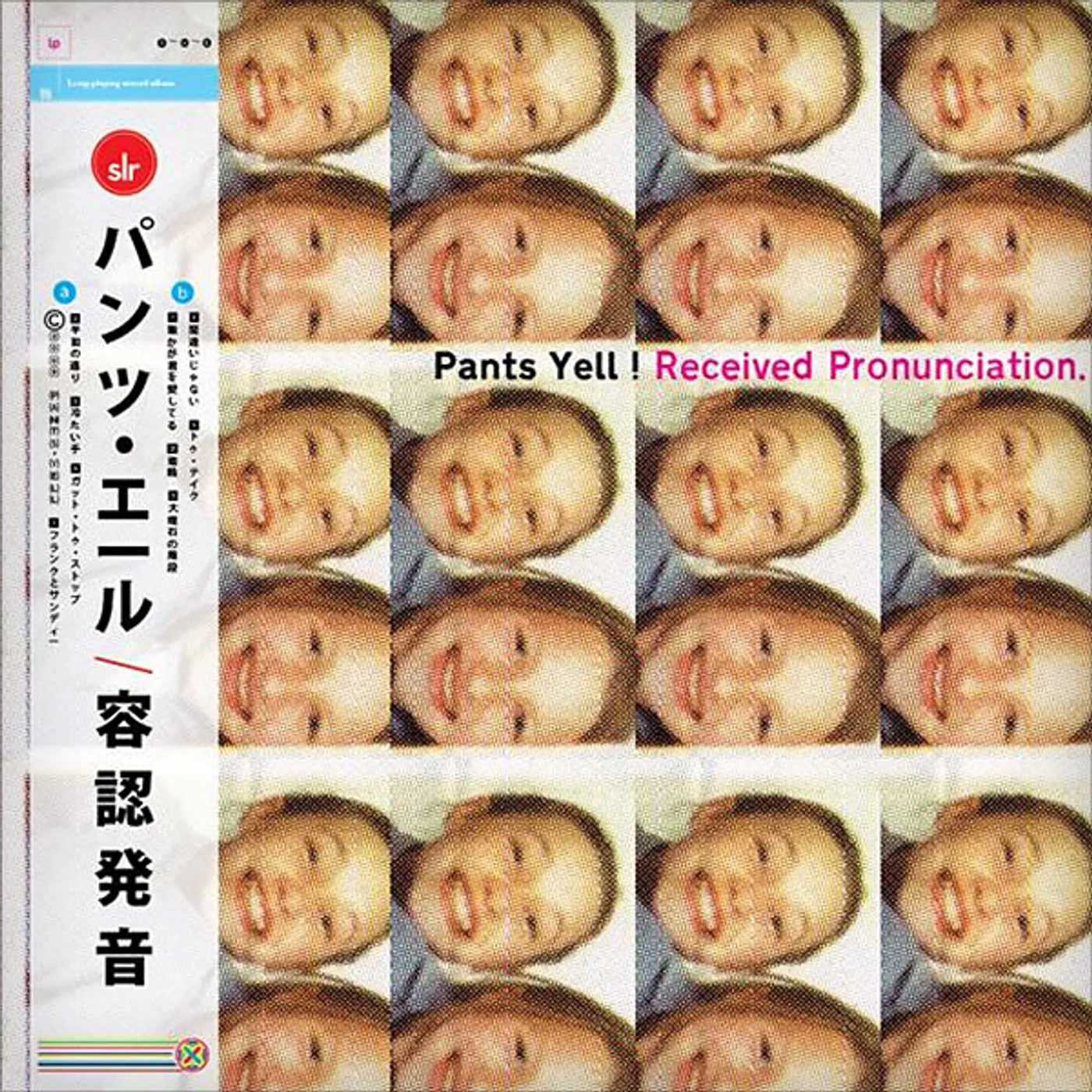 Pants Yell! Received Pronunciation Vinyl Record