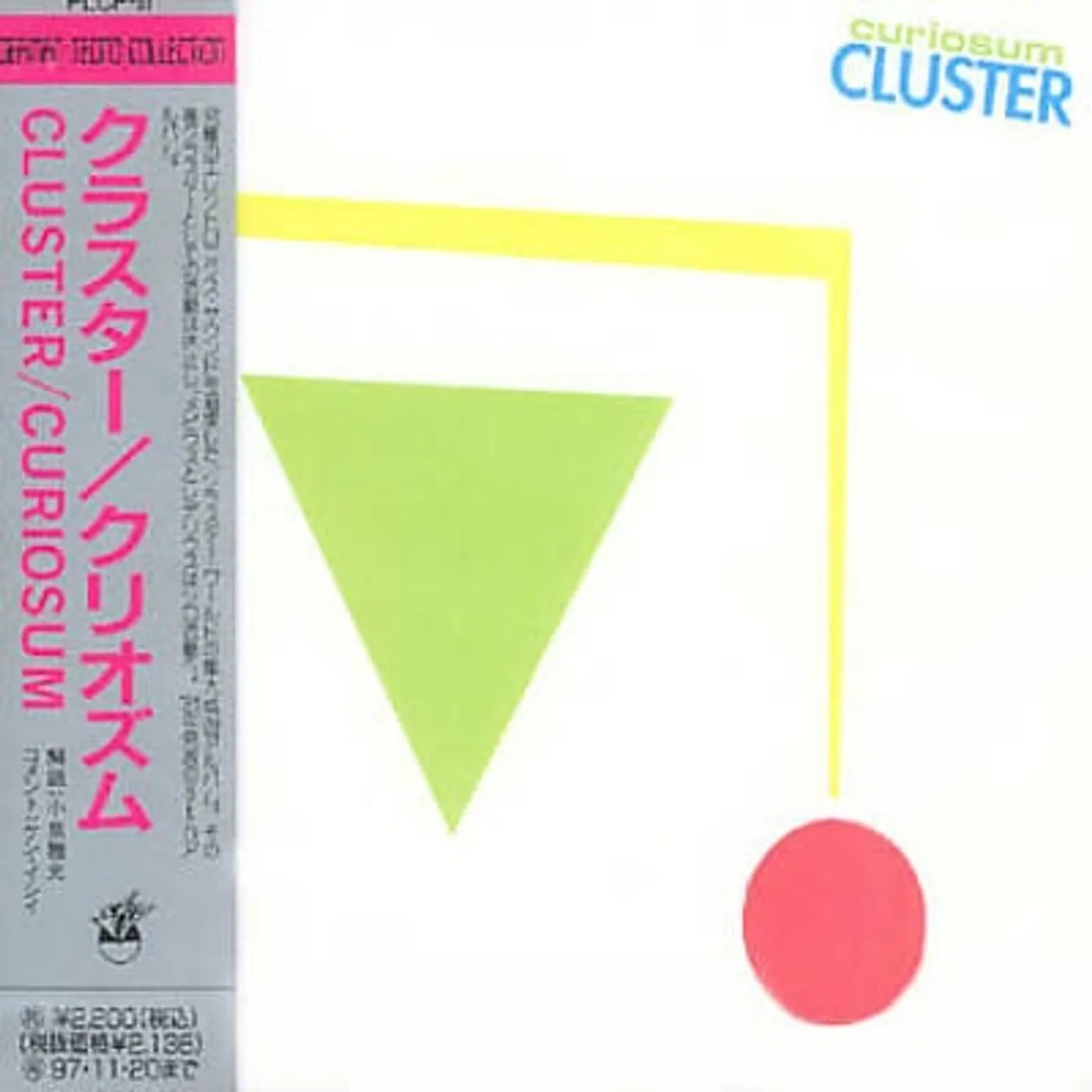Cluster Curiosum Vinyl Record