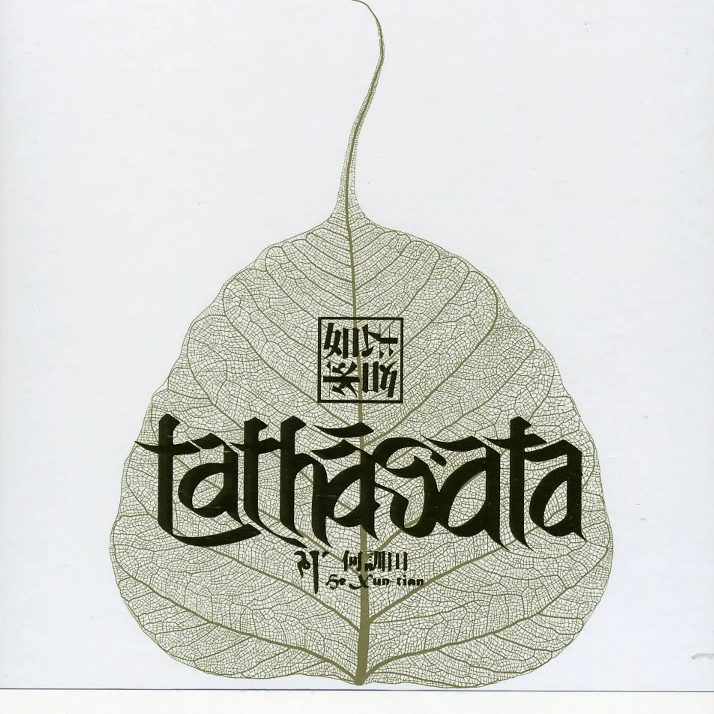 He Xun-Tian TATHAGATA CD