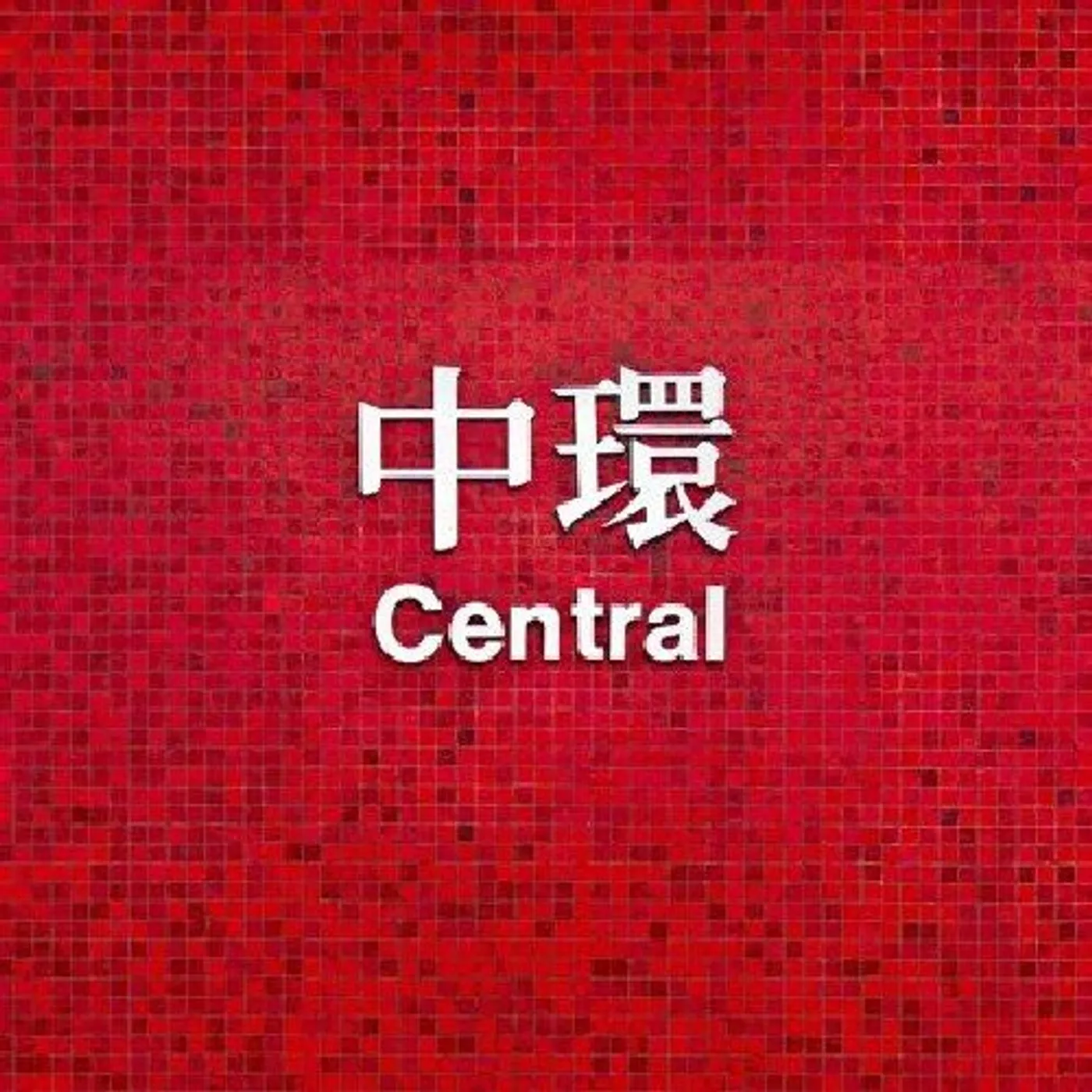 Technasia CENTRAL CD