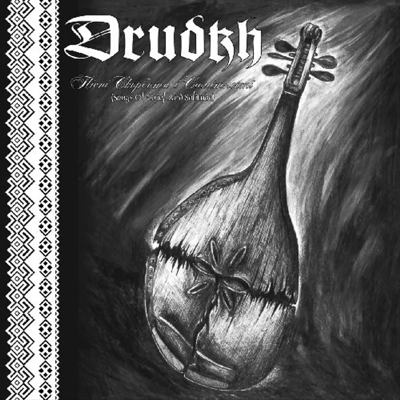 Drudkh Songs of Grief and Solitude Vinyl Record