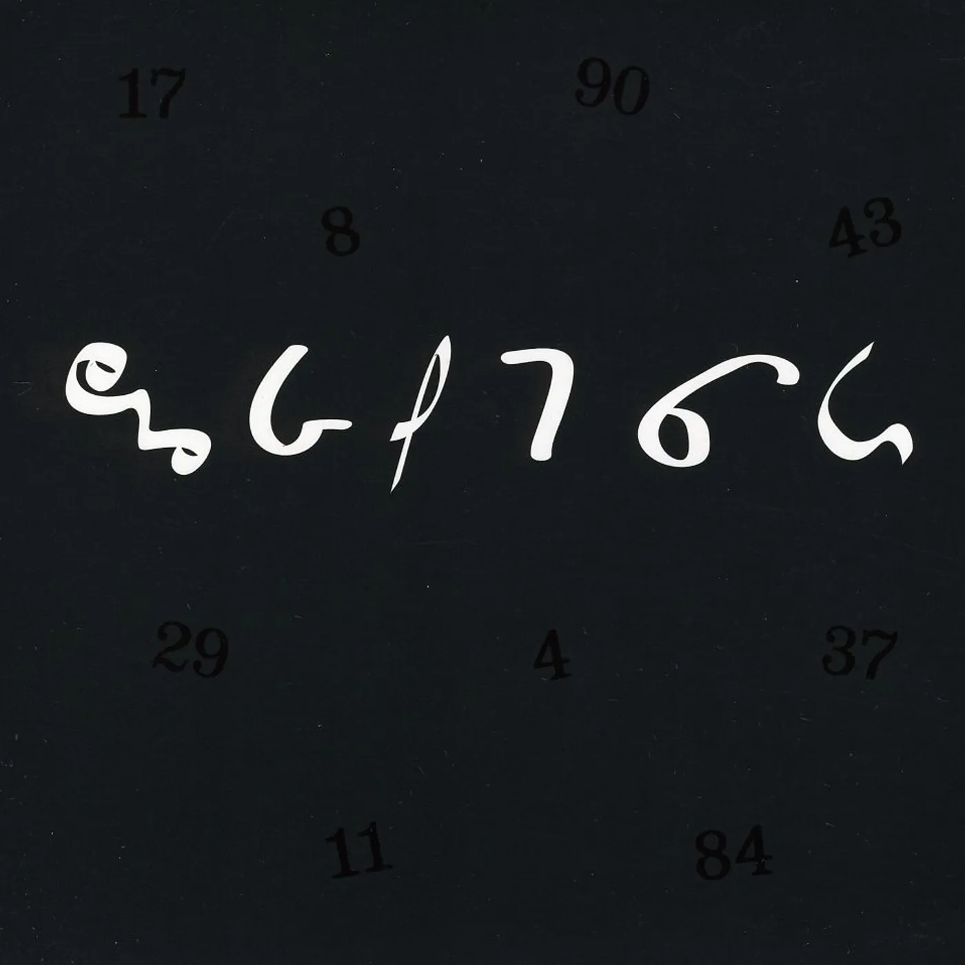 The Legendary Pink Dots SECONDS LATE FOR THE BRIGHTON LINE CD