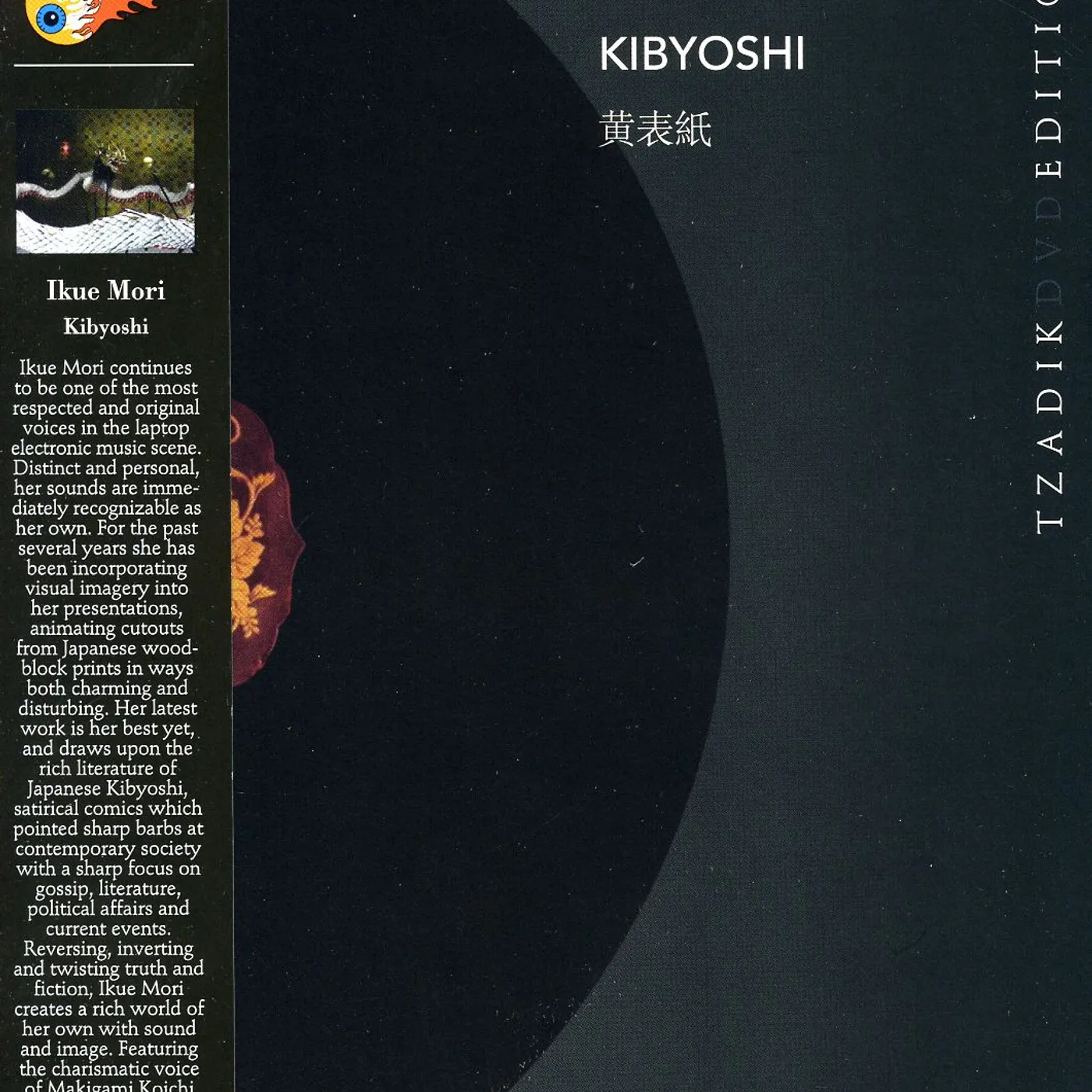 Ikue Mori KIBYOSHI DVD