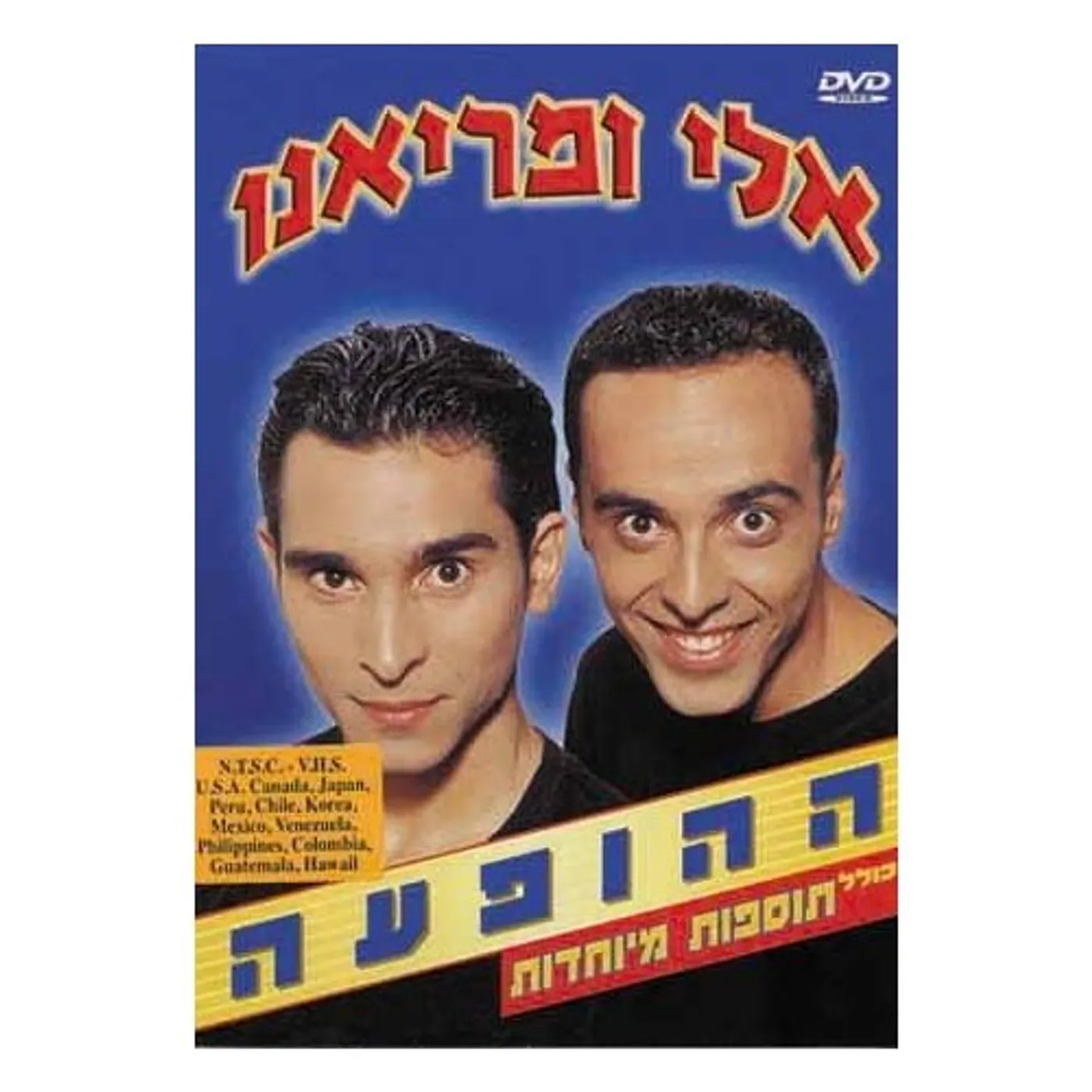 Eli & Mariano Brand Page