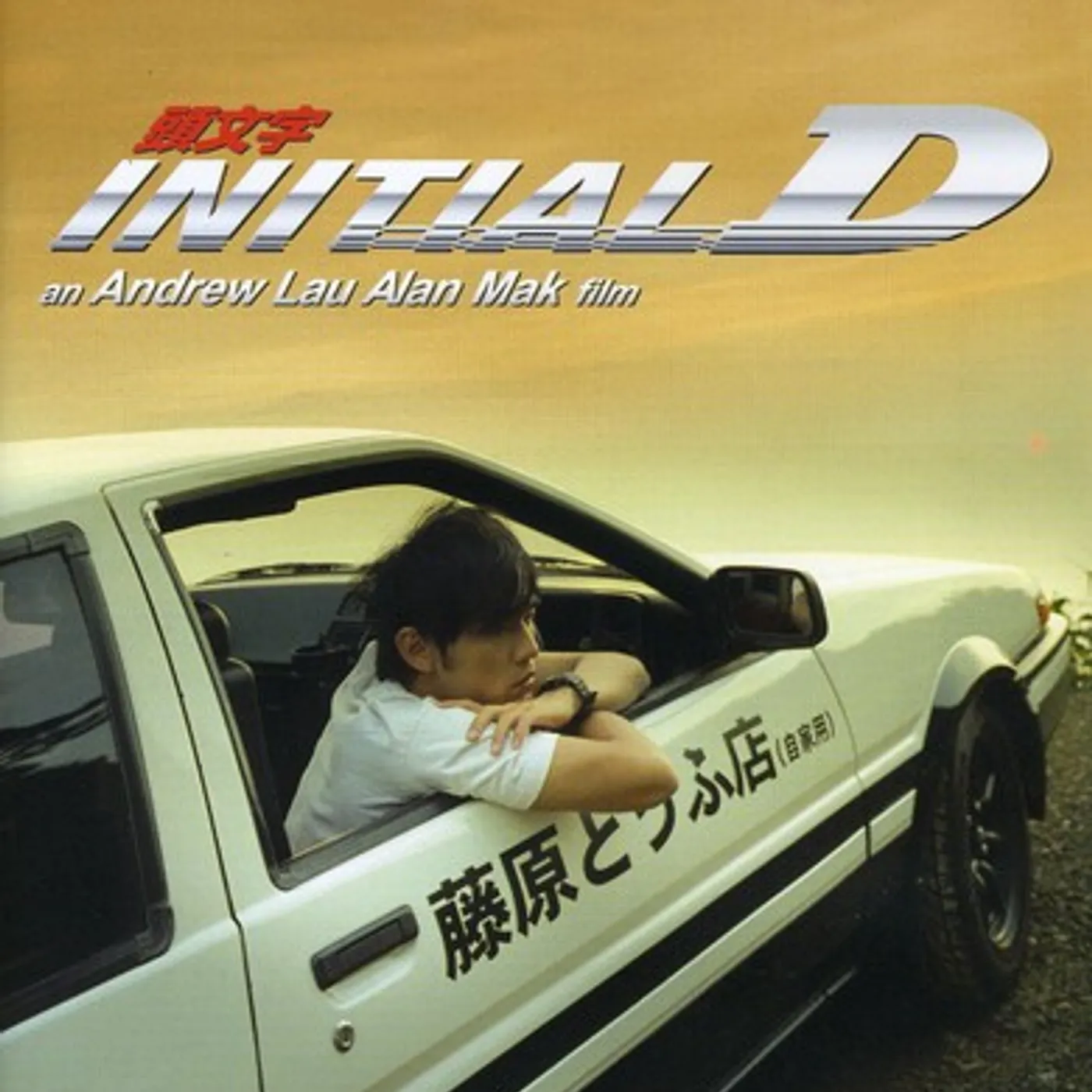 INITIAL D Blu-ray