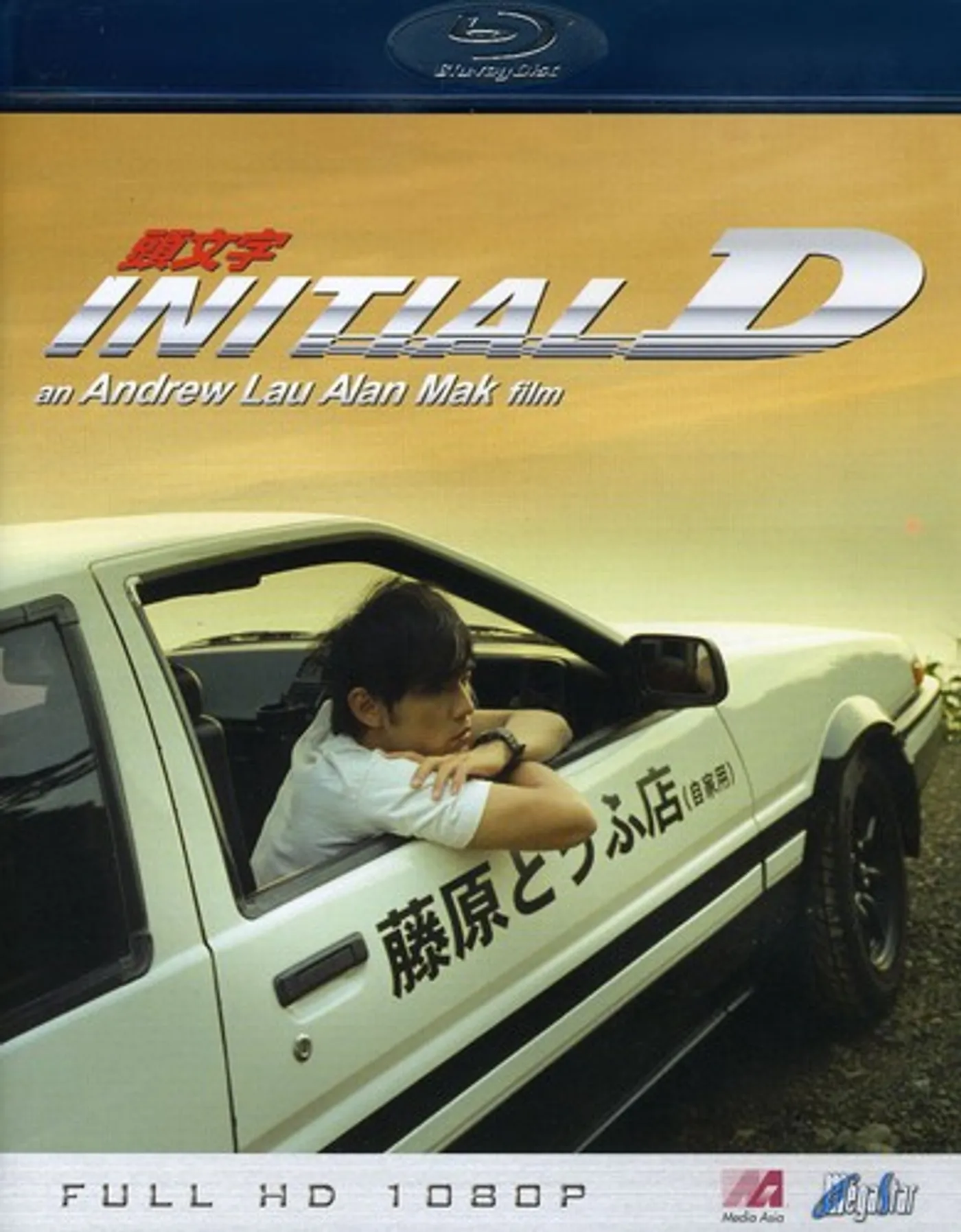 Initial D
