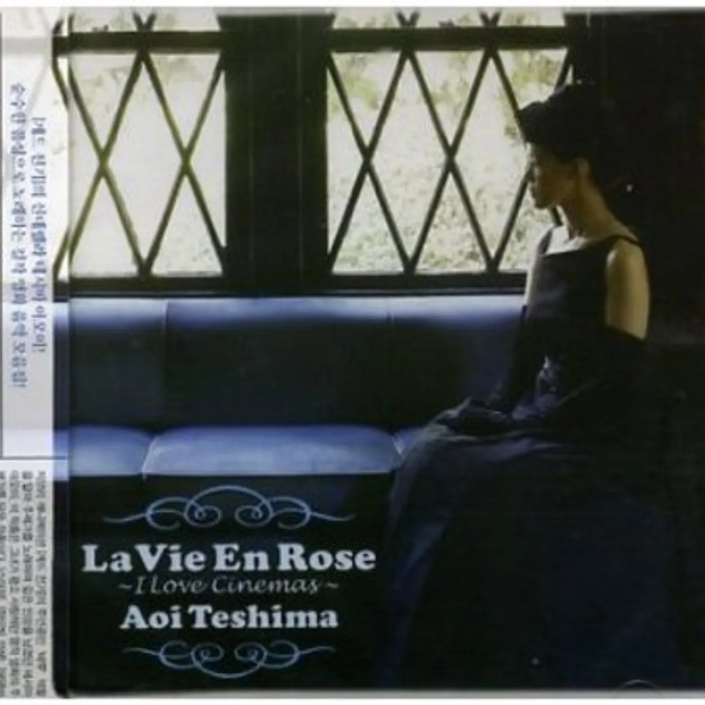 Aoi Teshima LA VIE EN ROSE: I LOVE CINEMA CD
