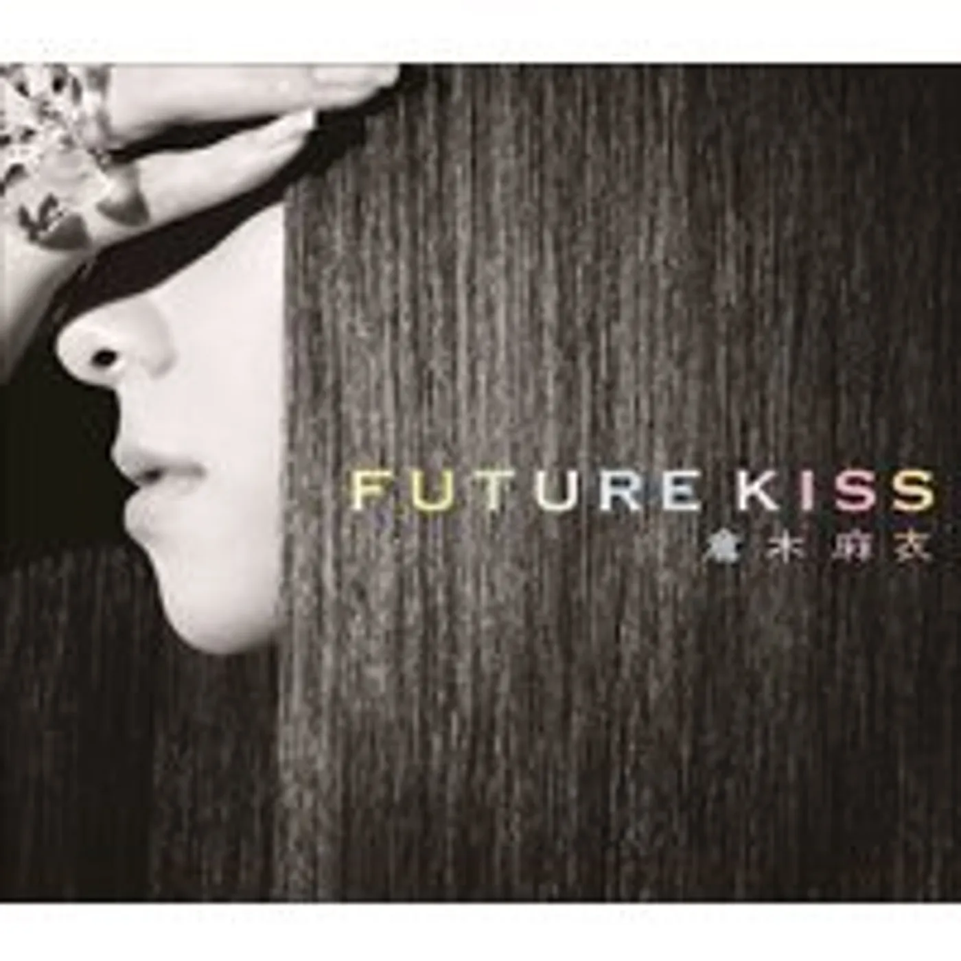 Mai Kuraki FUTURE KISS CD
