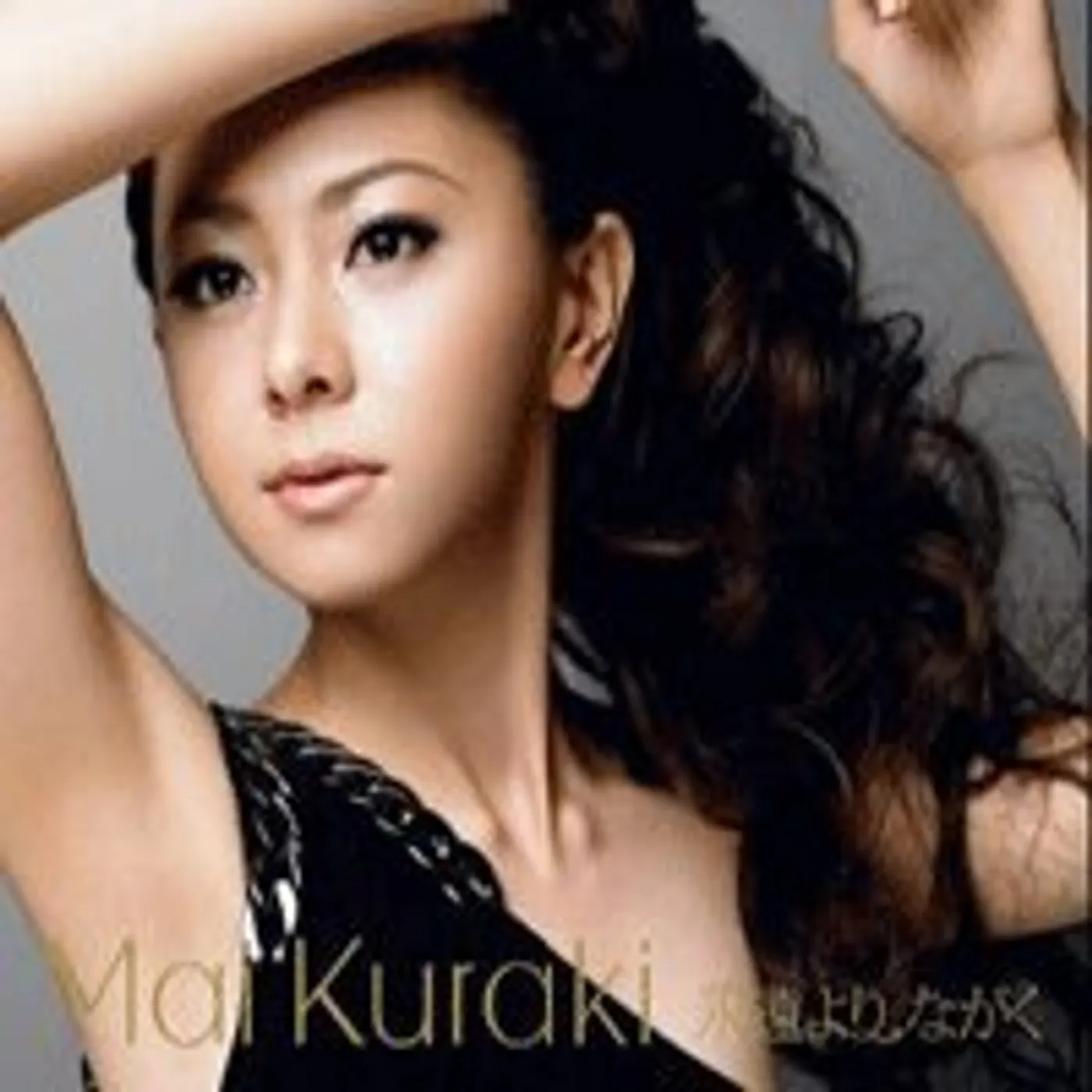 Mai Kuraki DRIVE ME CRAZY CD