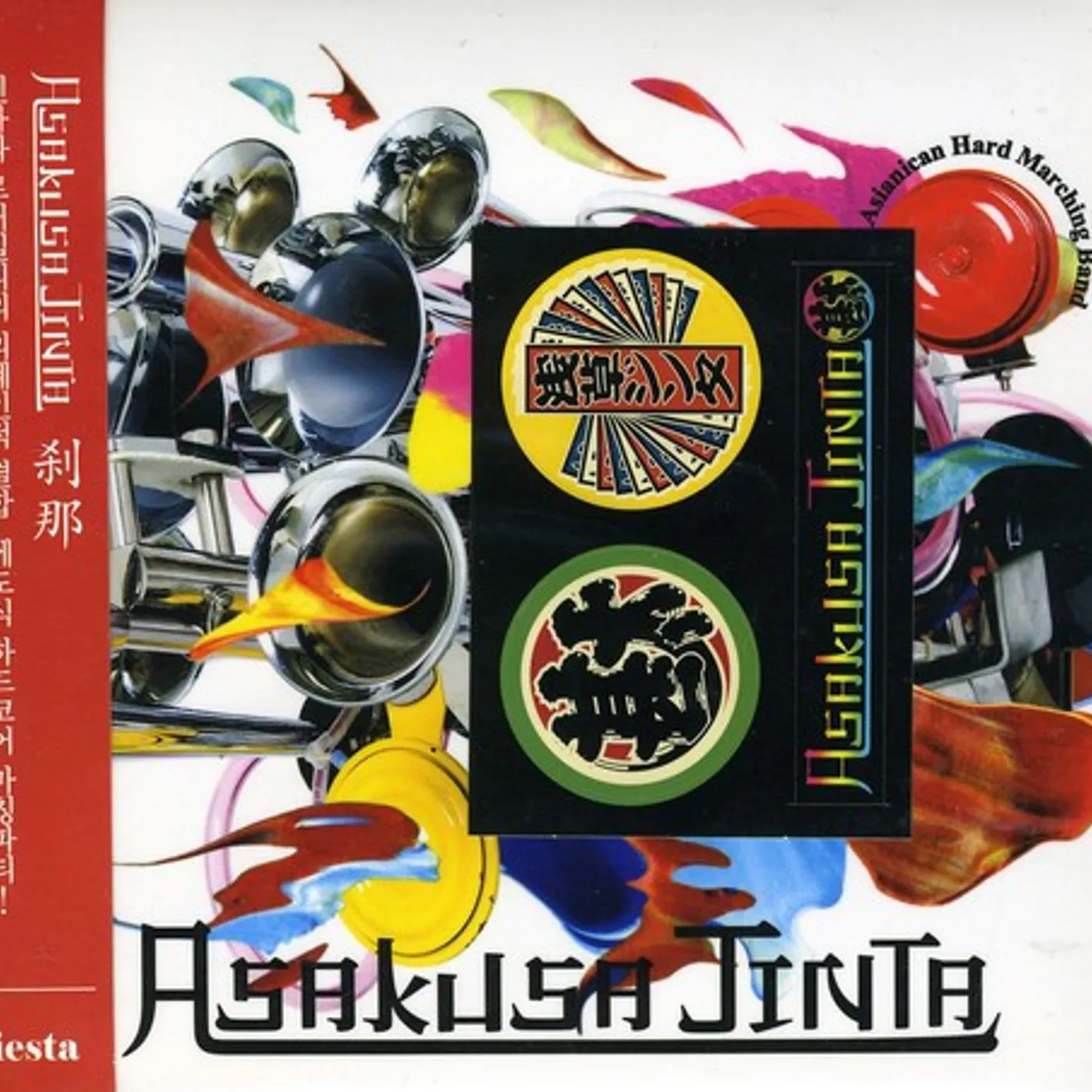 Asakusa Jinta SETSUNA CD