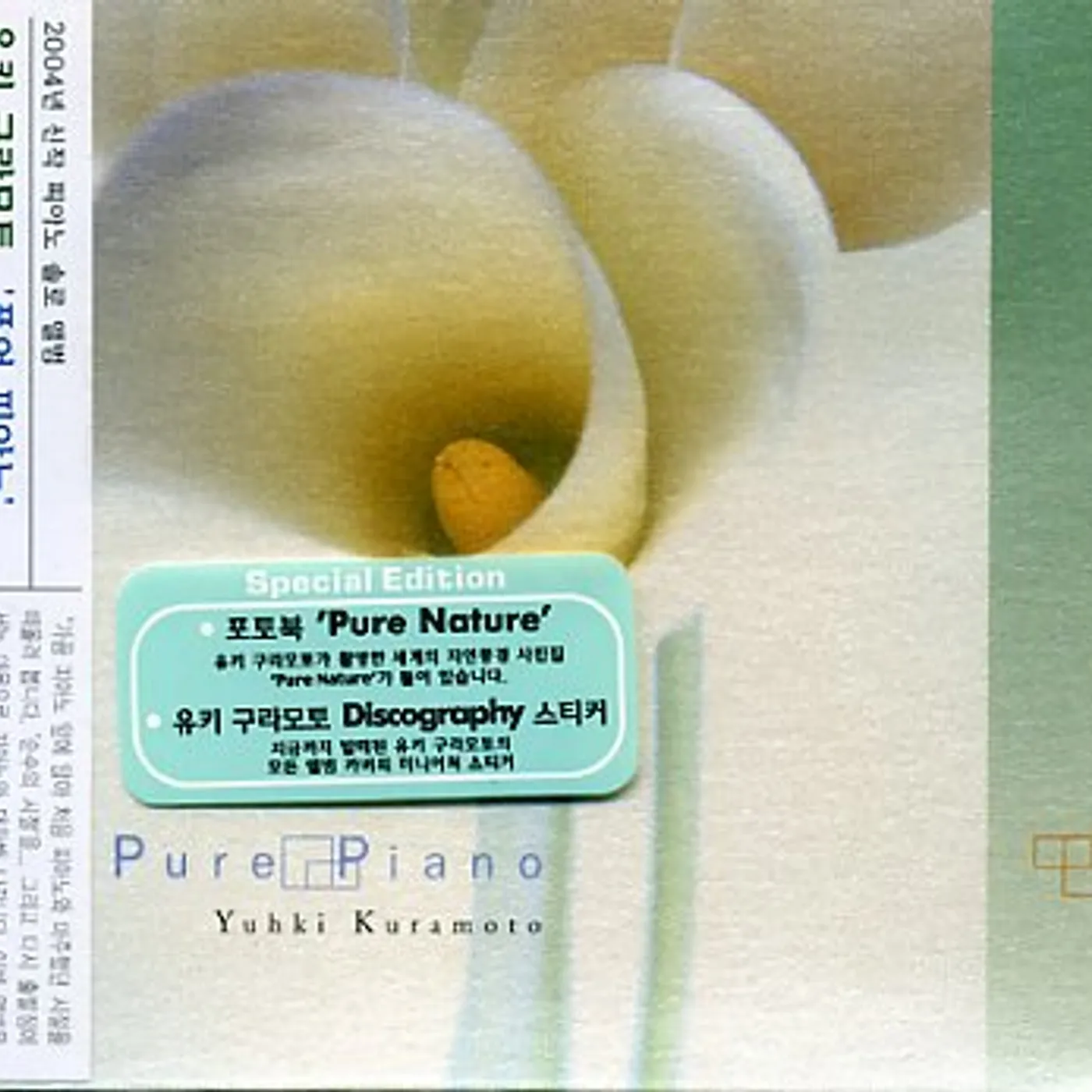 Yuhki Kuramoto PURE PIANO CD