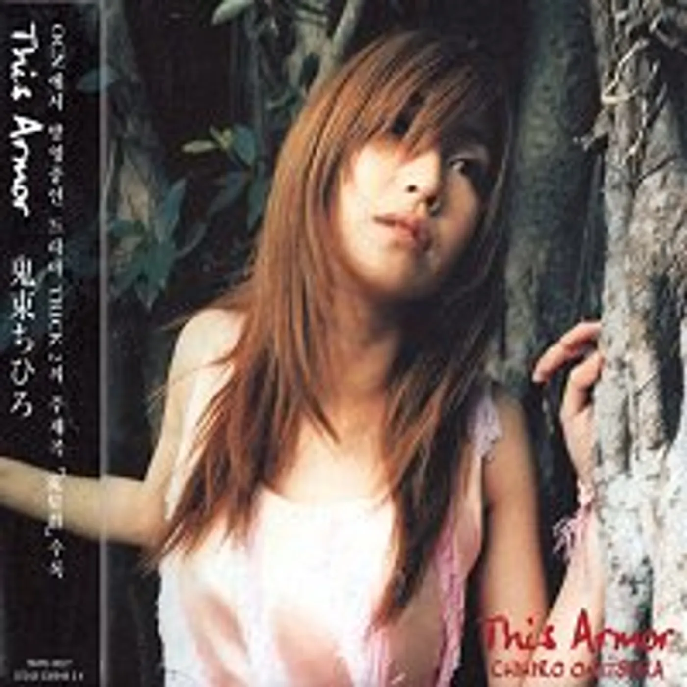 Chihiro Onitsuka THIS ARMOR CD