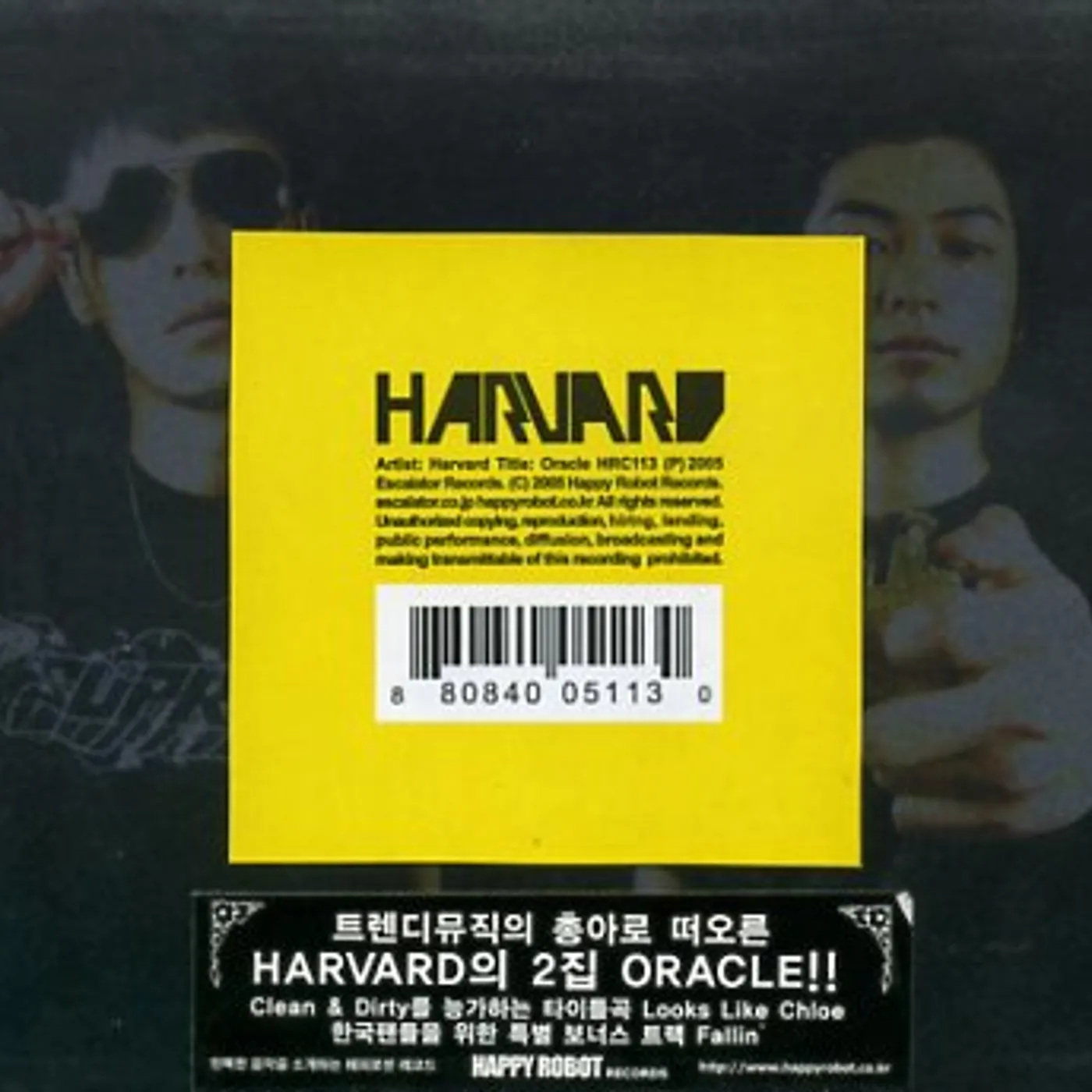 harvard ORACLE CD