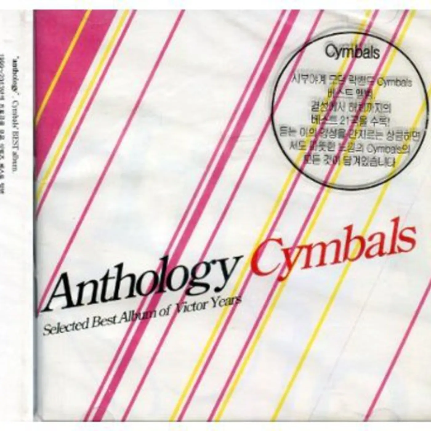 Cymbals ANTHOLOGY: SELECTED BEST ALBUM OF VICTOR YEARS CD