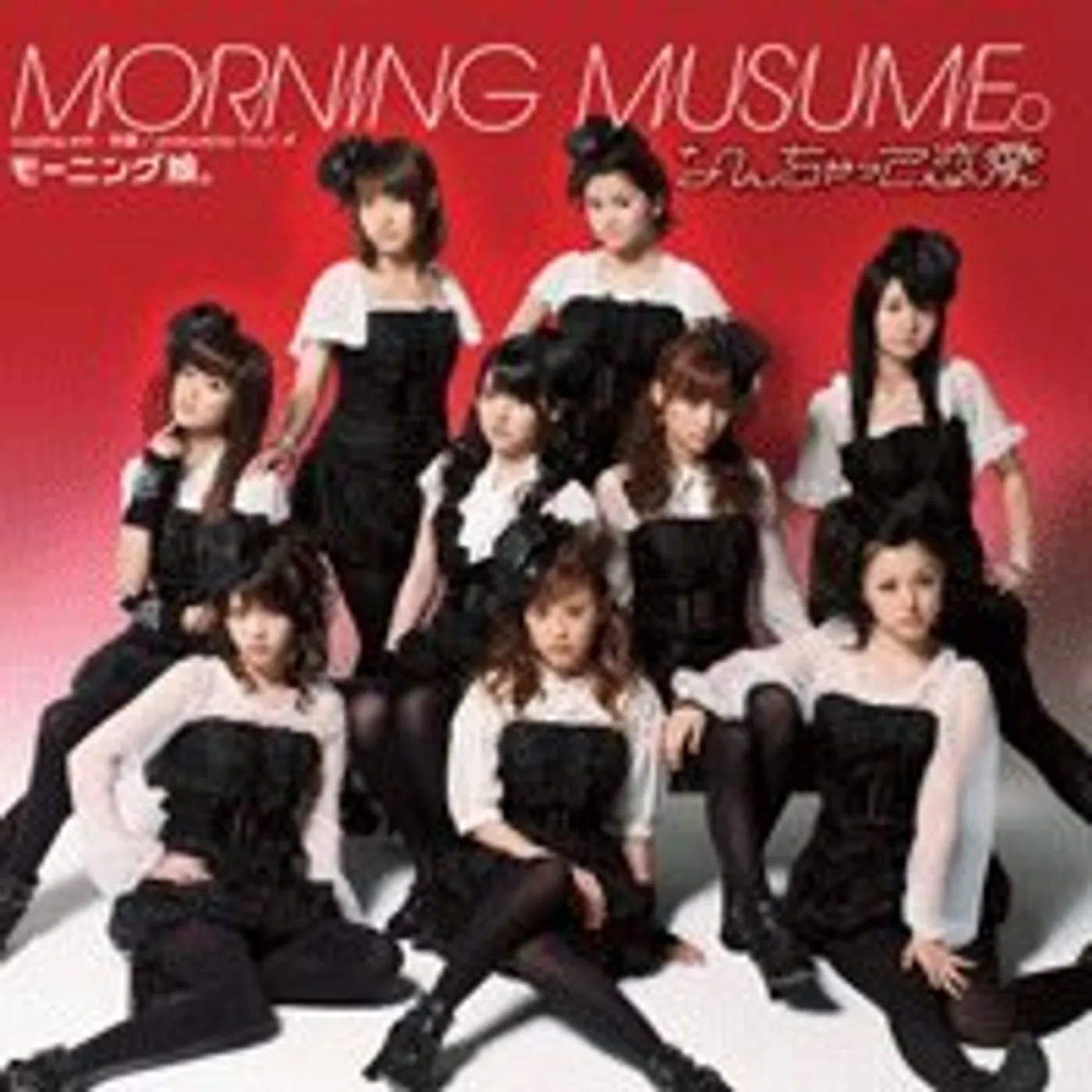 morning musume NANCHATTE RENAI CD