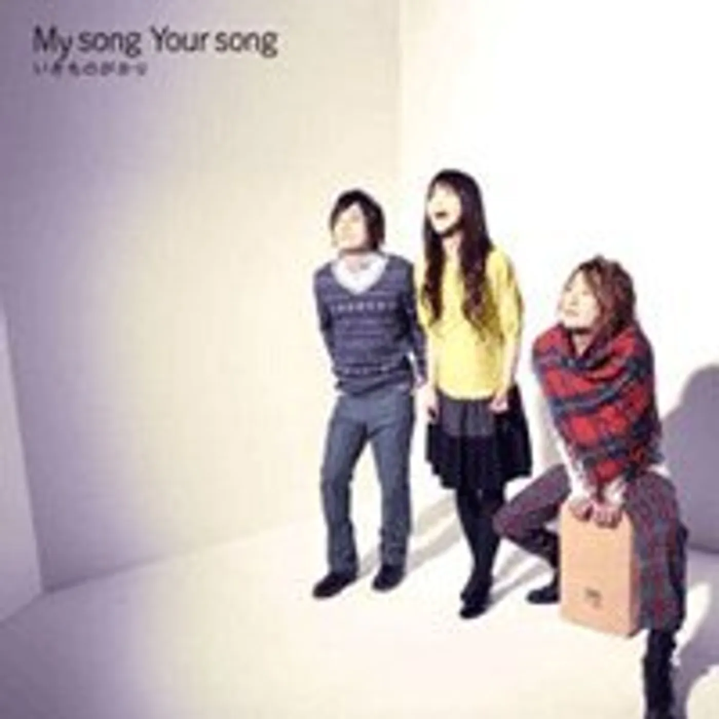 Ikimonogakari MY SONG YOUR SONG CD