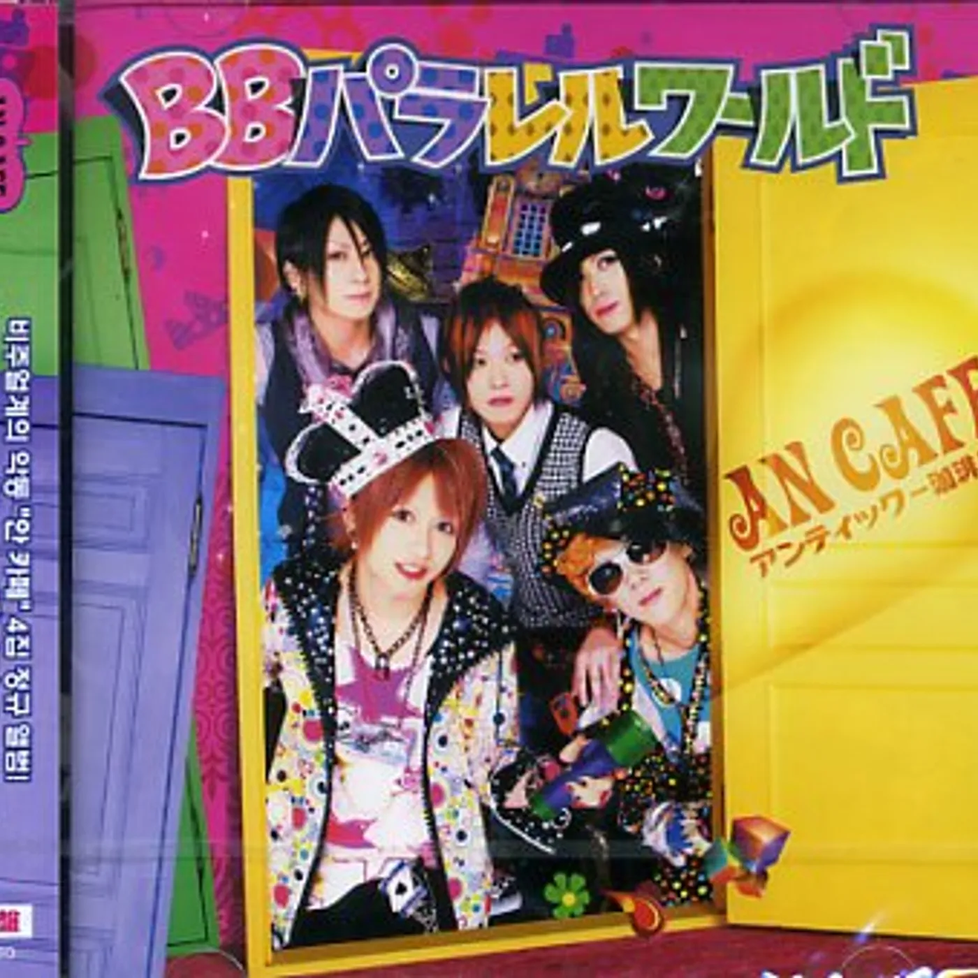 An Cafe BB PARALLEL WORLD CD