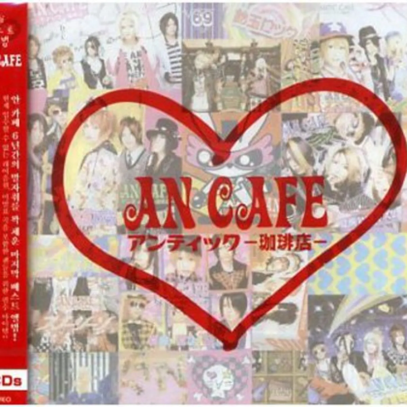 AN CAFE: ANTIQUE COFFESHOP CD