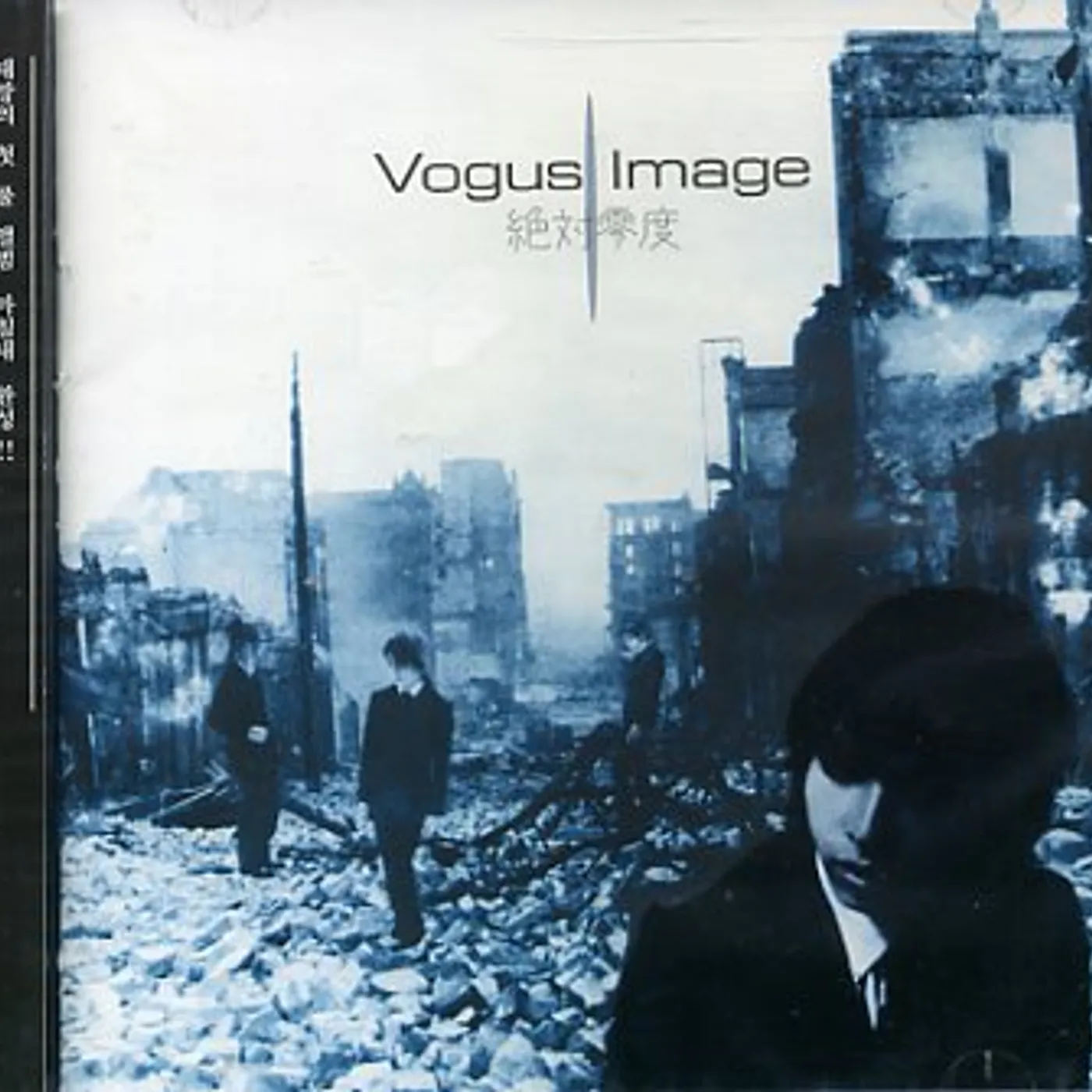 Vogus Image ZETAI CD