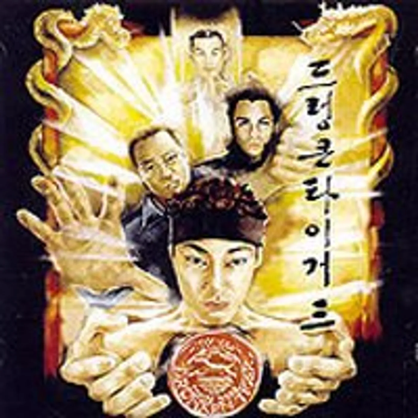 Drunken Tiger LEGEND OF CD