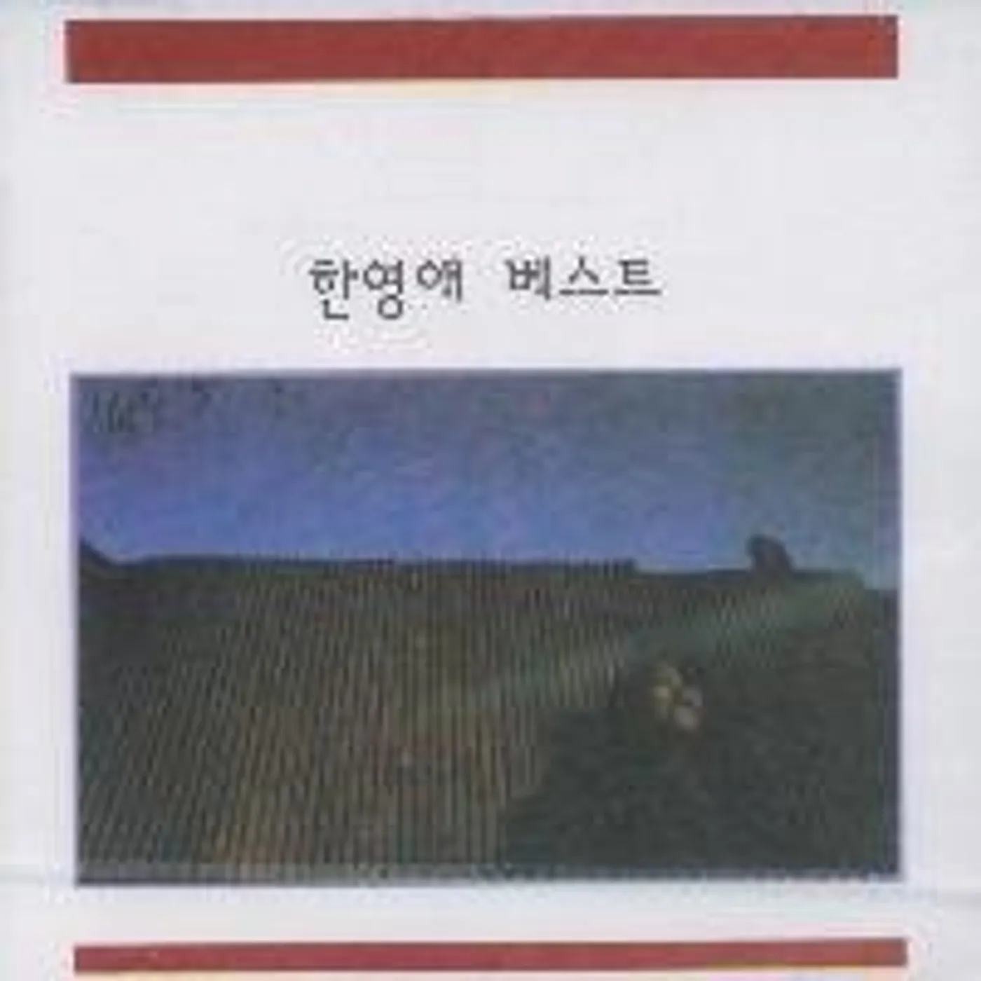 Han Young Ae BEST CD