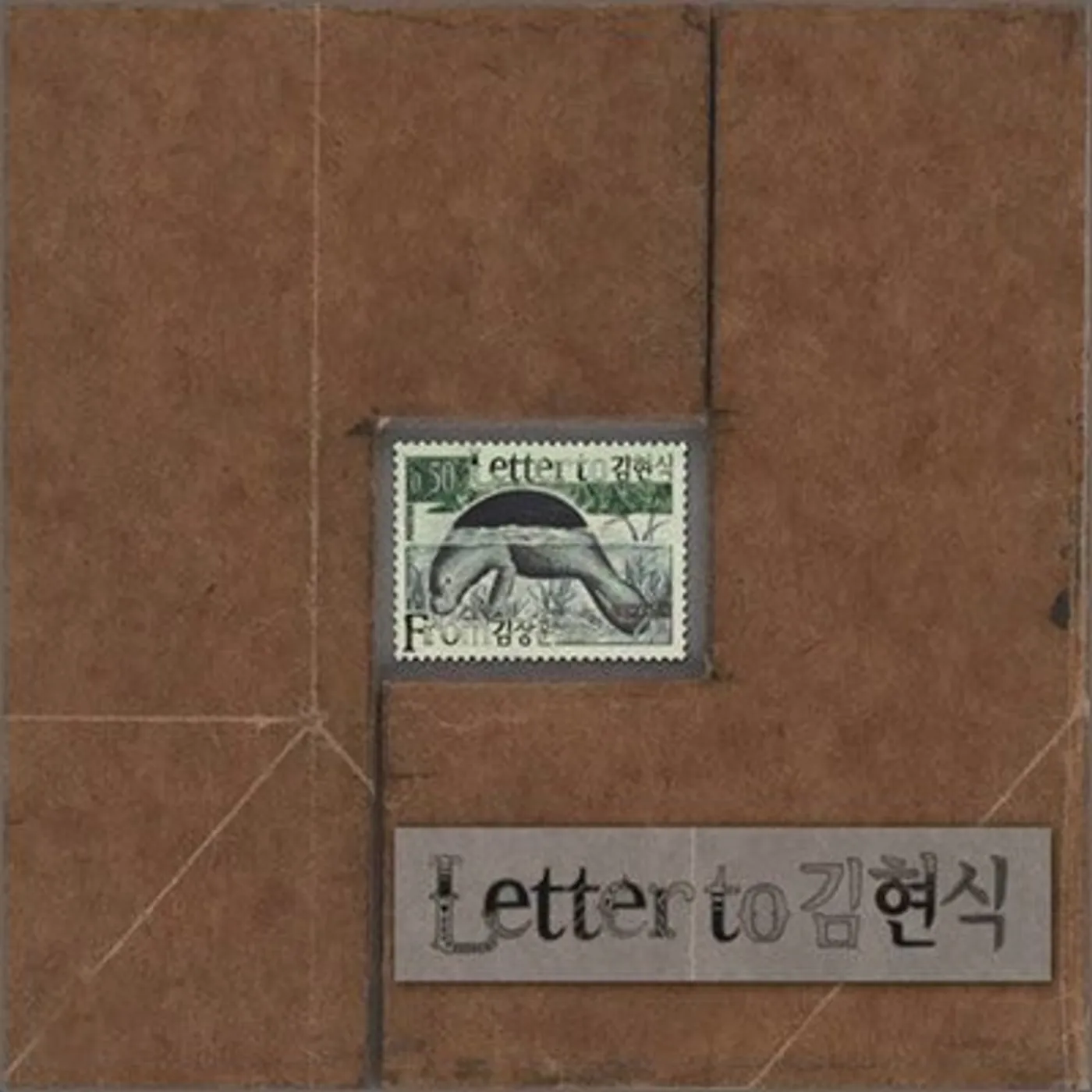 Kim Jang Hoon LETTER TO KIM HYEON SHIK CD