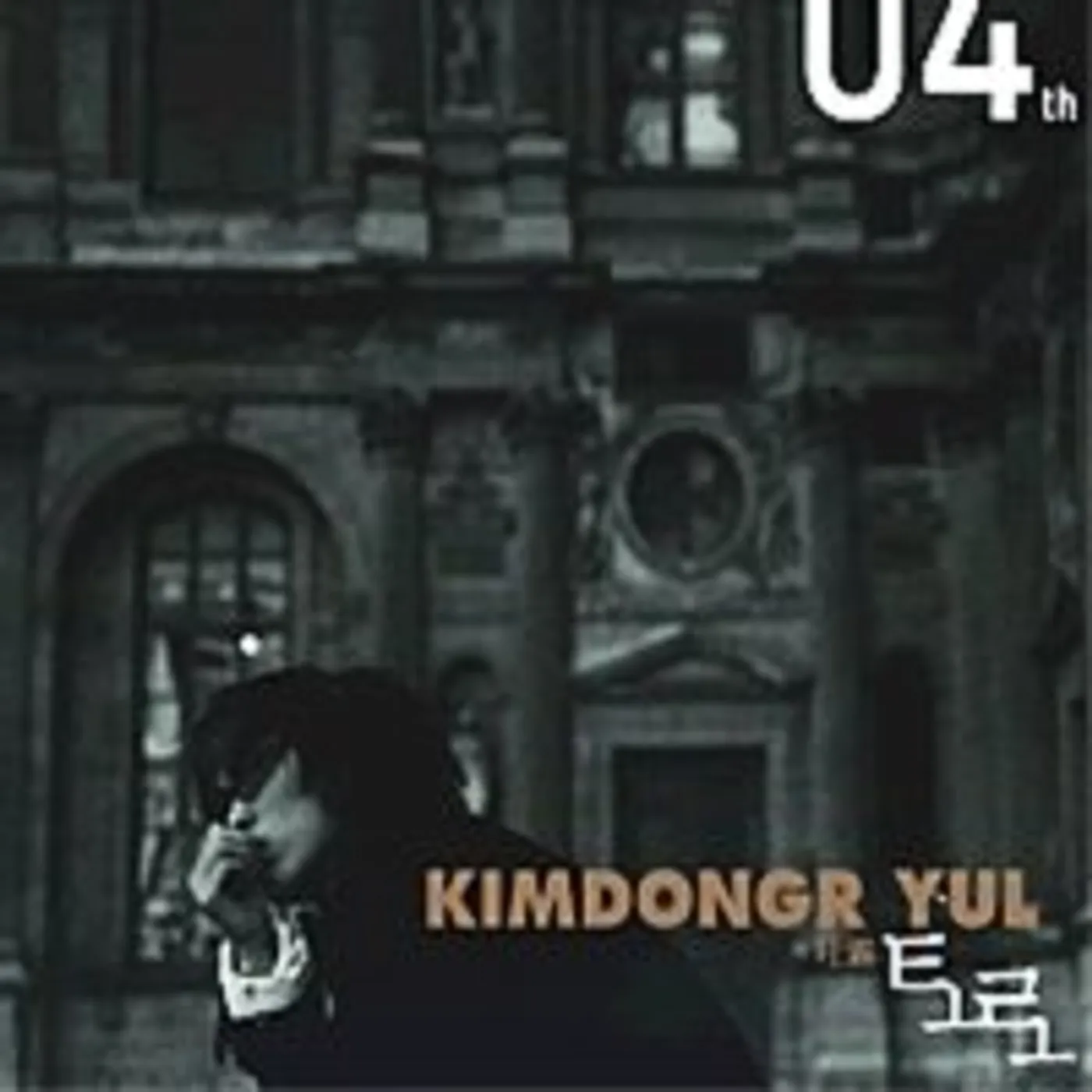 Kim Dong Ryul TORO CD