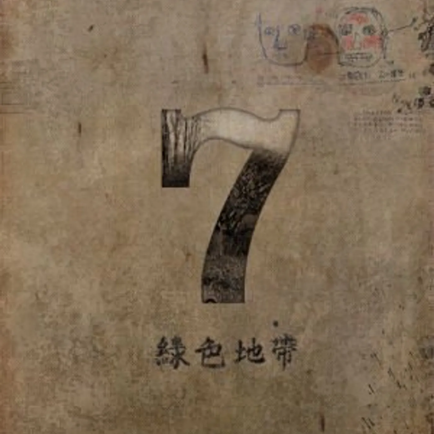 Green Zone 7TH DIARY CD