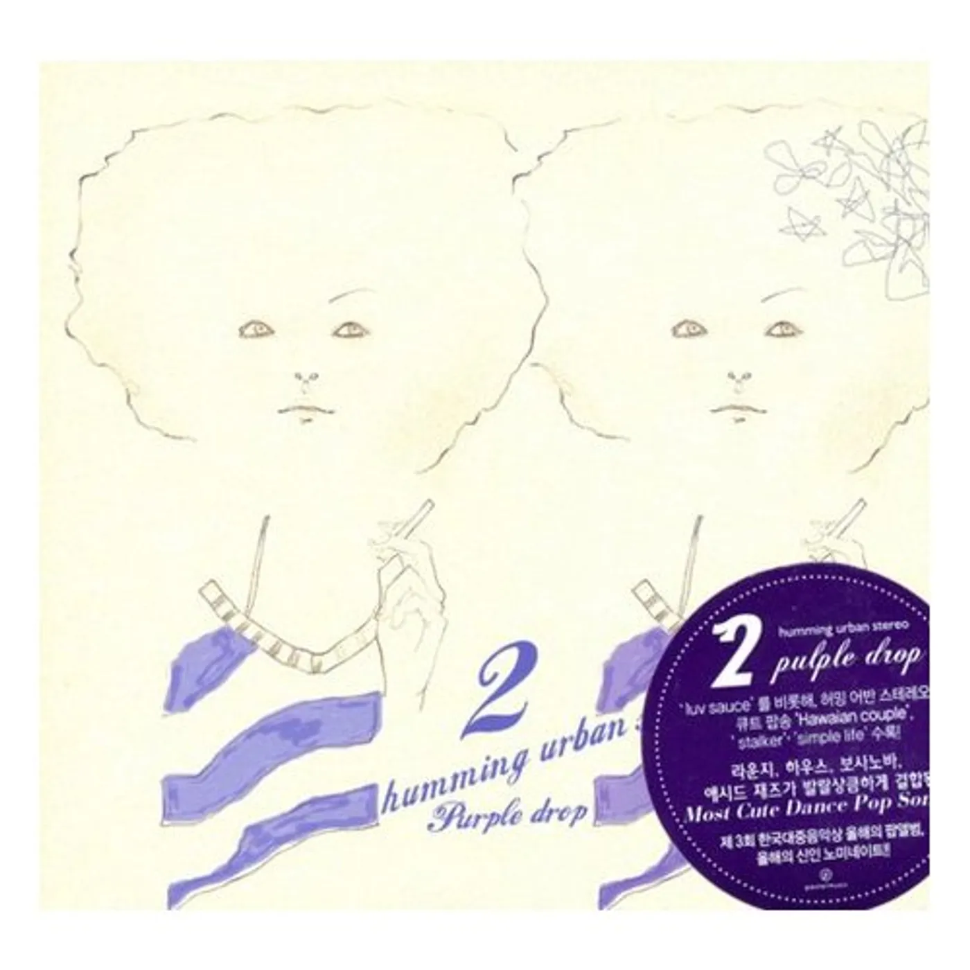 HUMMING URBAN STEREO PURPLE DROP CD