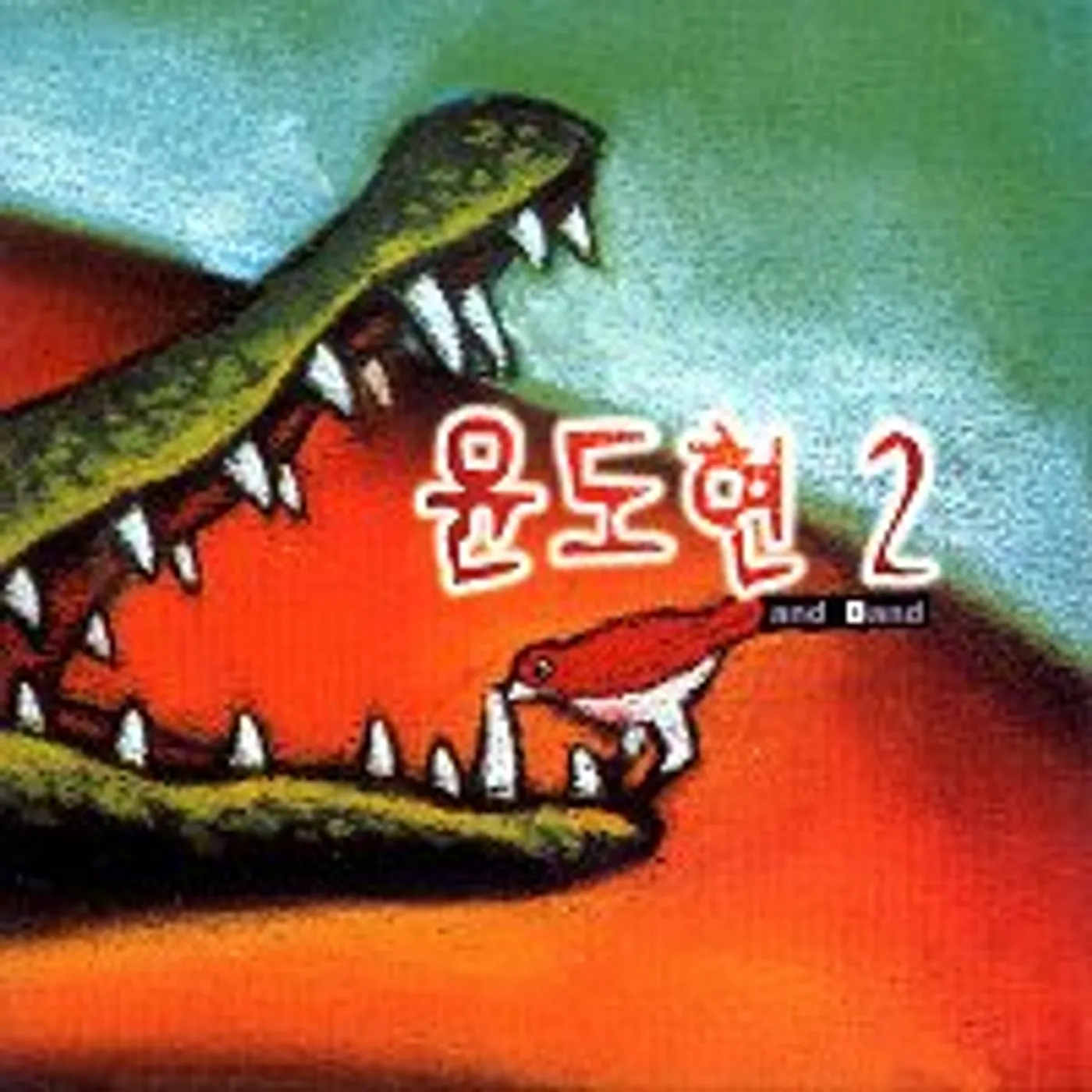 Yoon Do Hyun AND BAND CD