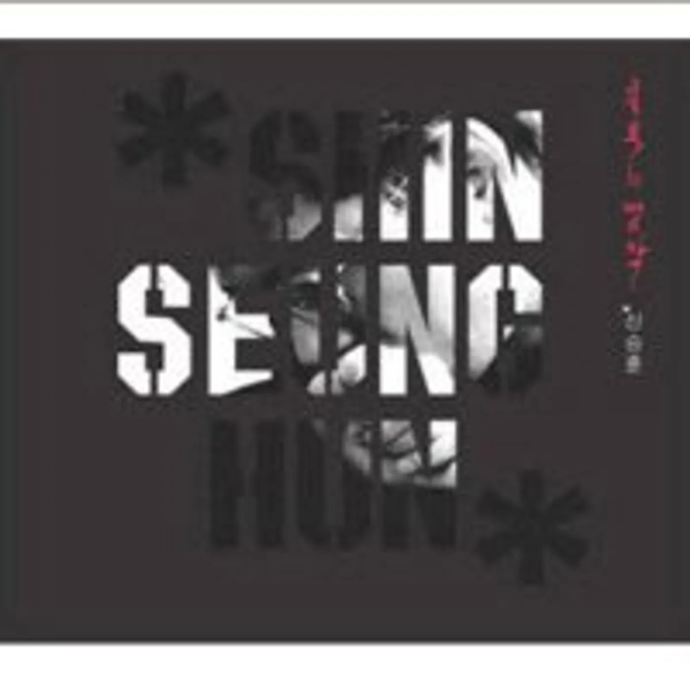 Masterpiece SHIN SEUNG HUN CD