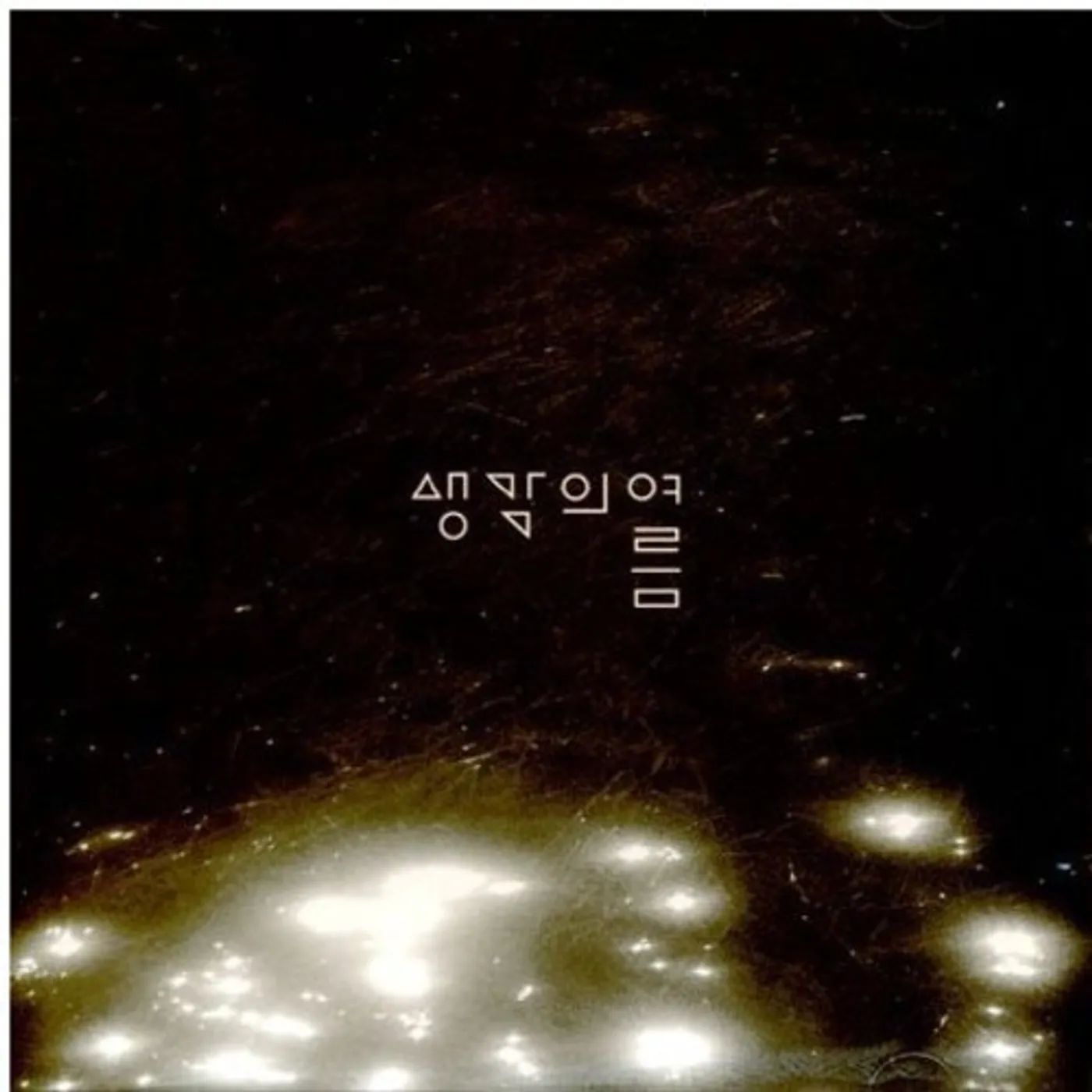 SUMMER OF THOUGHTS CD