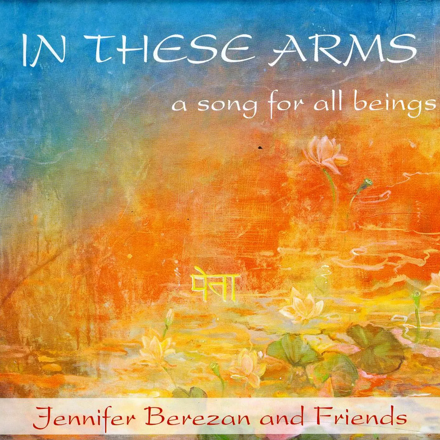 Jennifer Berezan IN THESE ARMS, A SONG FOR ALL BEINGS CD