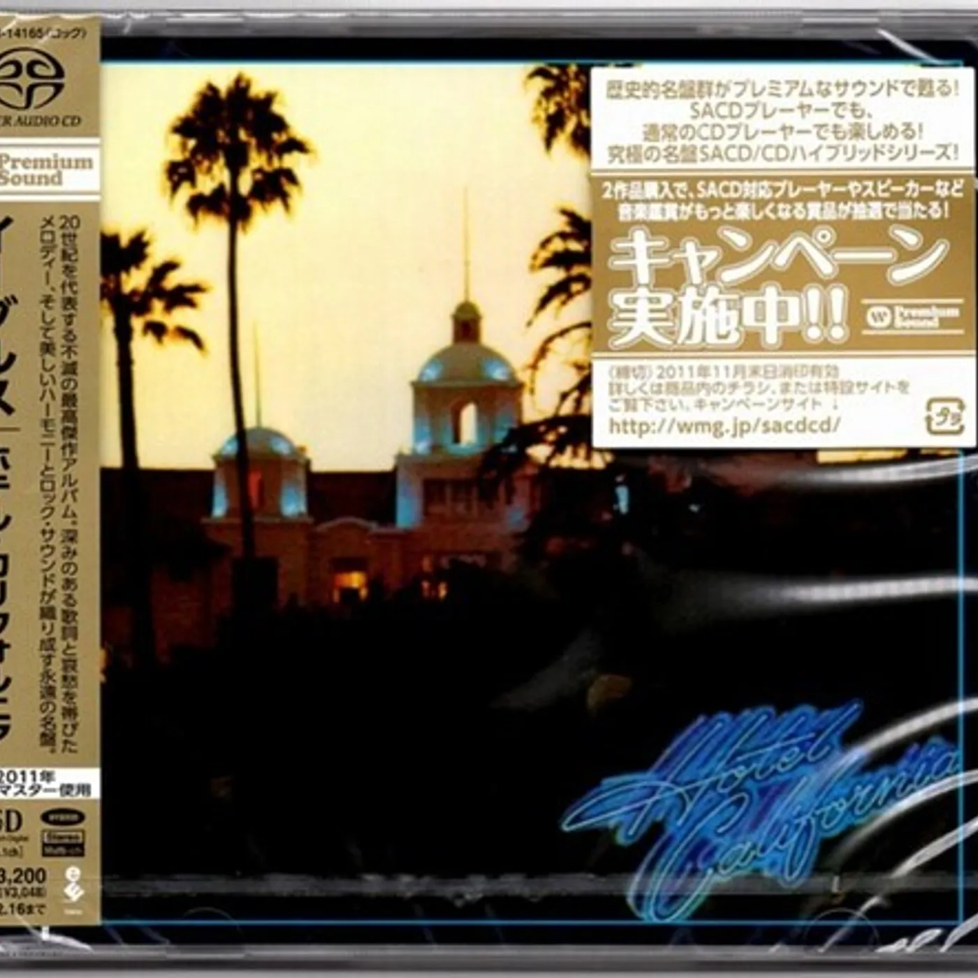 Eagles HOTEL CALIFORNIA (SACD) Super Audio CD