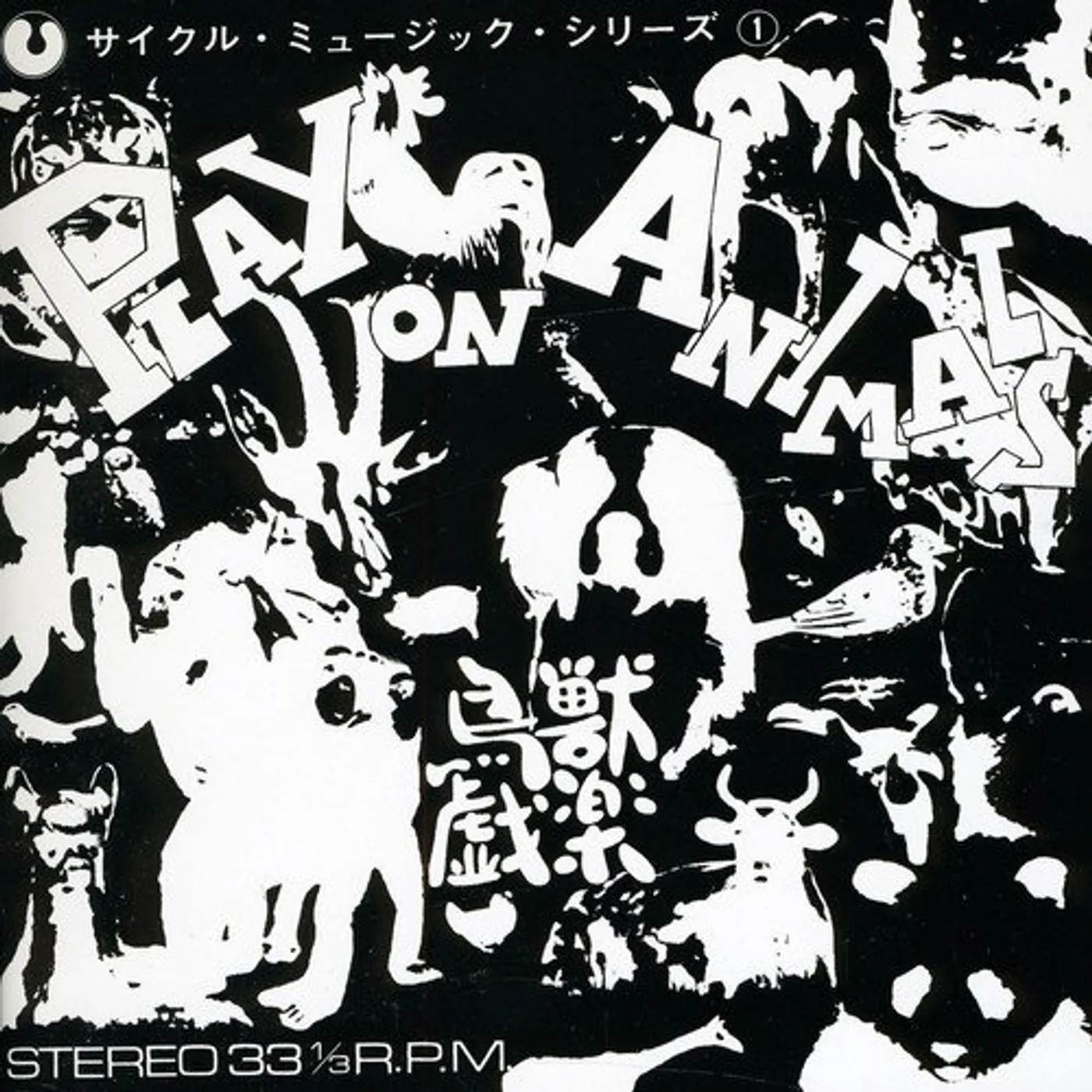 Matsuo Ohno CHOJU GIGAKU (EP) Vinyl Record