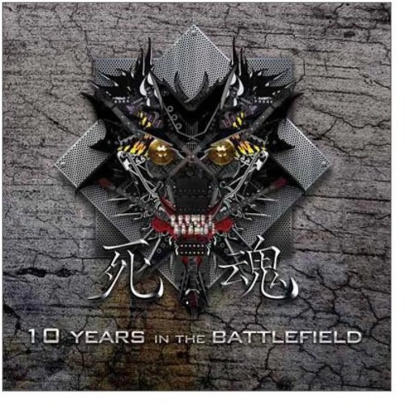 SAHON 10 YEARS IN THE BATTLEFIELD CD
