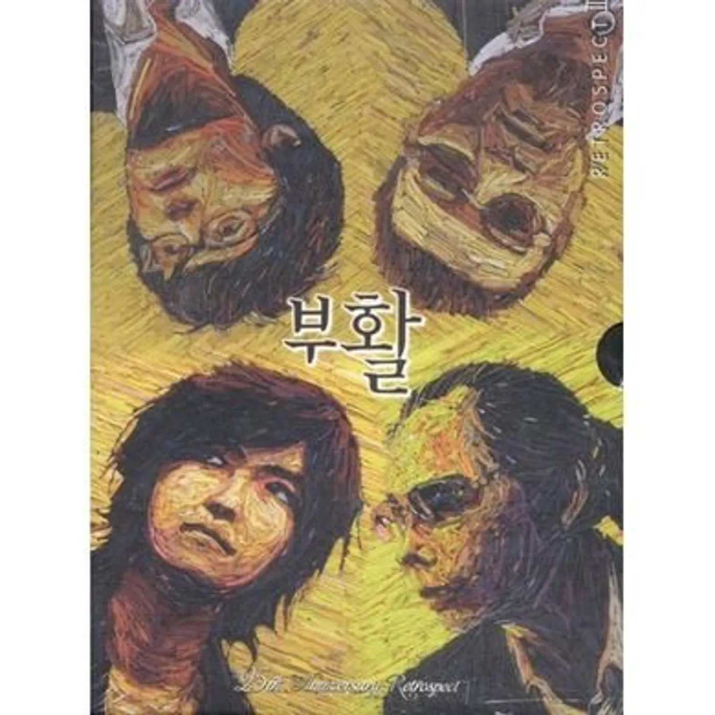 Boohwal RETROSPECT PART II CD