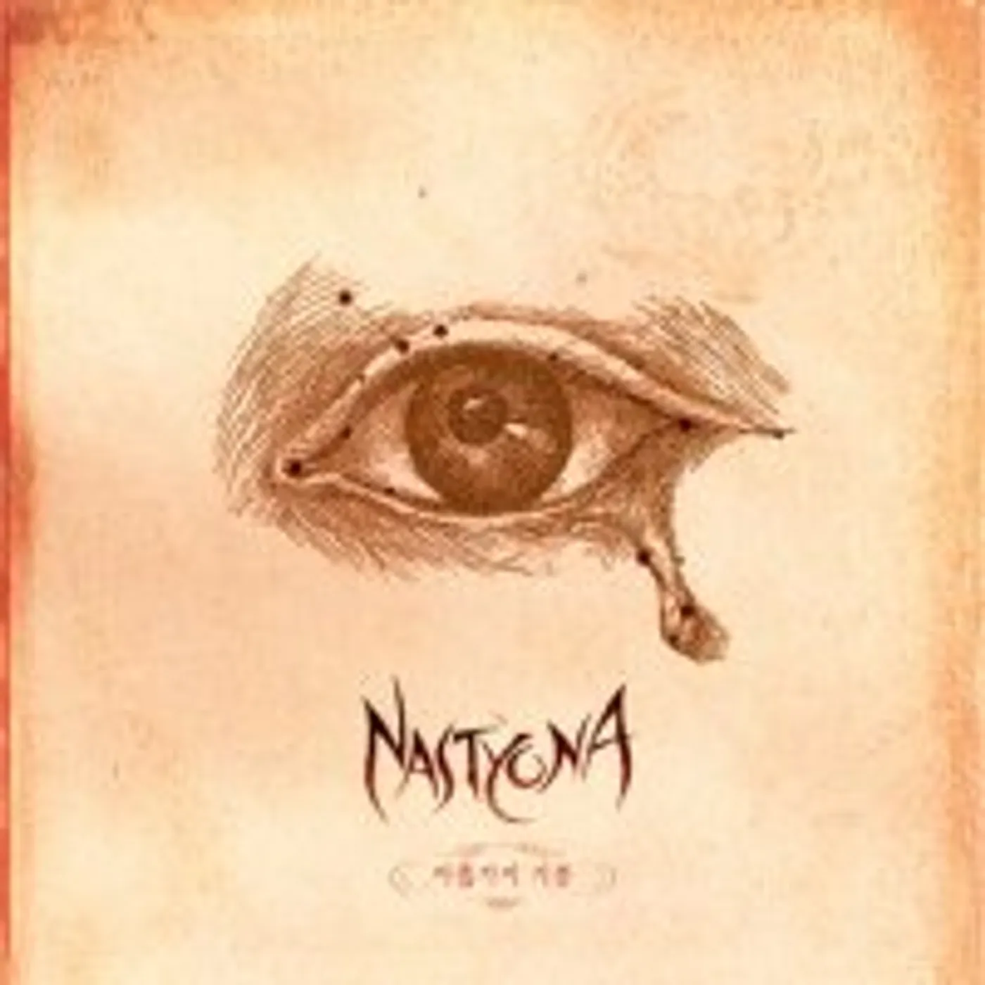 NASTYONA CD