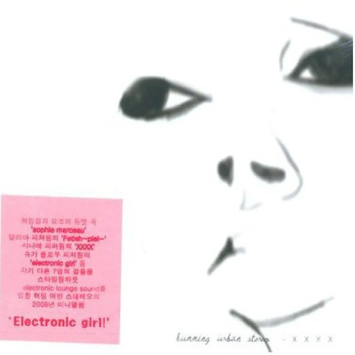 HUMMING URBAN STEREO XXXX CD